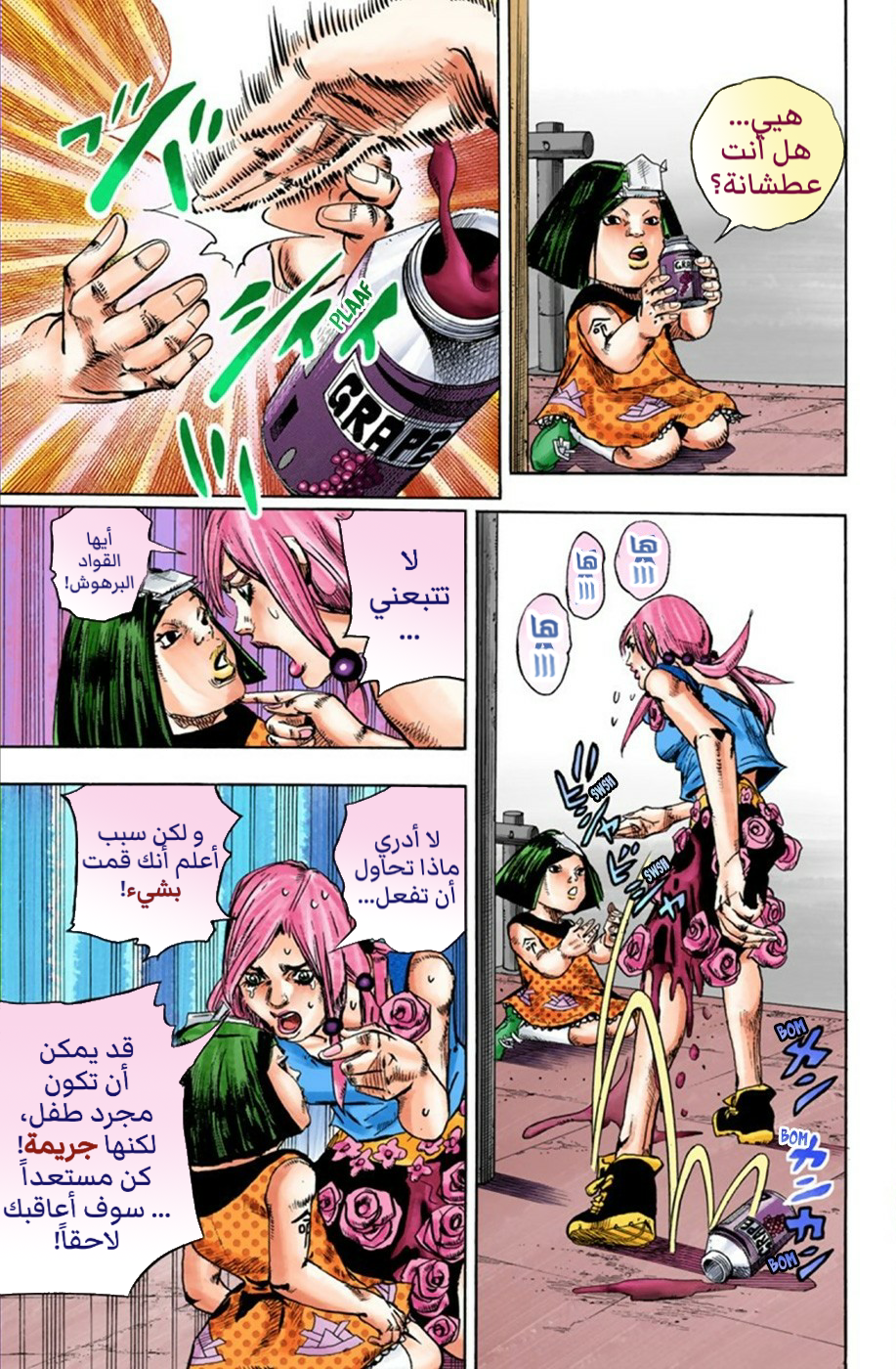 JoJo's Bizarre Adventure Part 8 - JoJolion: Chapter 25 - Page 4