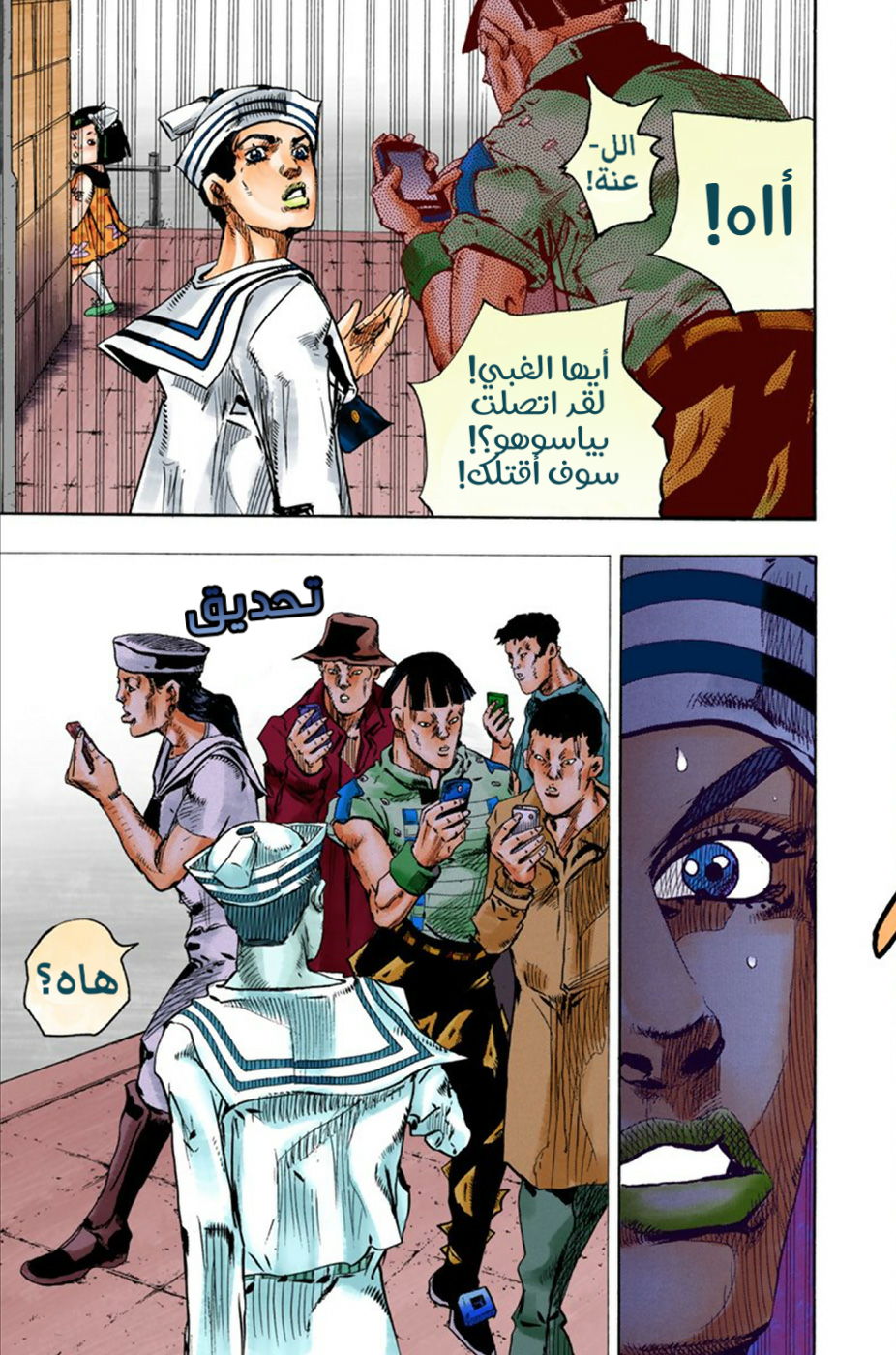 JoJo's Bizarre Adventure Part 8 - JoJolion: Chapter 25 - Page 10