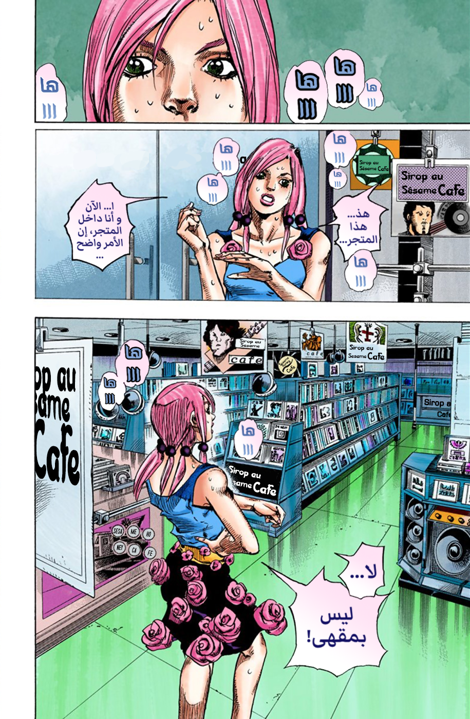 JoJo's Bizarre Adventure Part 8 - JoJolion: Chapter 25 - Page 13
