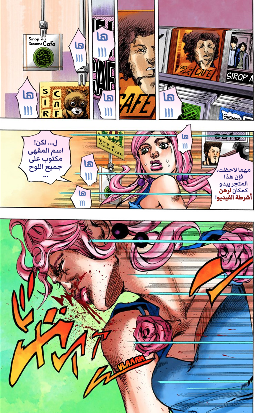 JoJo's Bizarre Adventure Part 8 - JoJolion: Chapter 25 - Page 14