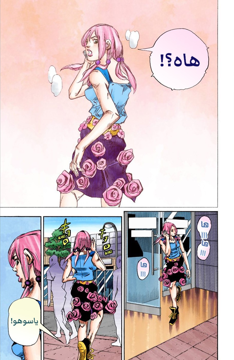 JoJo's Bizarre Adventure Part 8 - JoJolion: Chapter 25 - Page 18