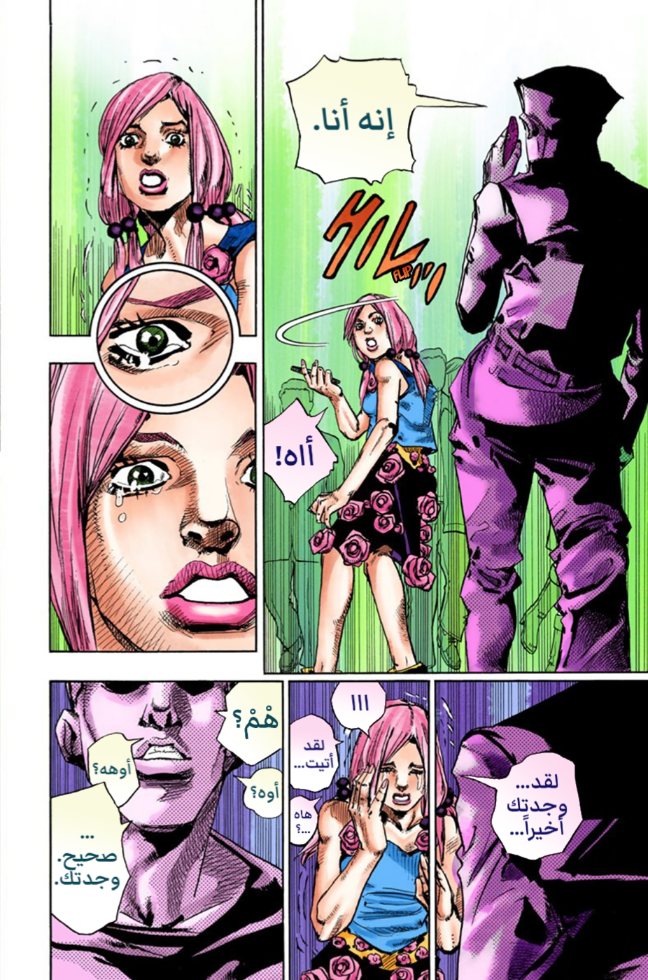 JoJo's Bizarre Adventure Part 8 - JoJolion: Chapter 25 - Page 19
