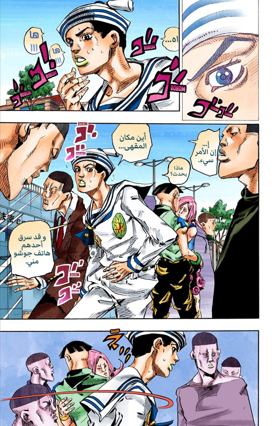 JoJo's Bizarre Adventure Part 8 - JoJolion: Chapter 25 - Page 22