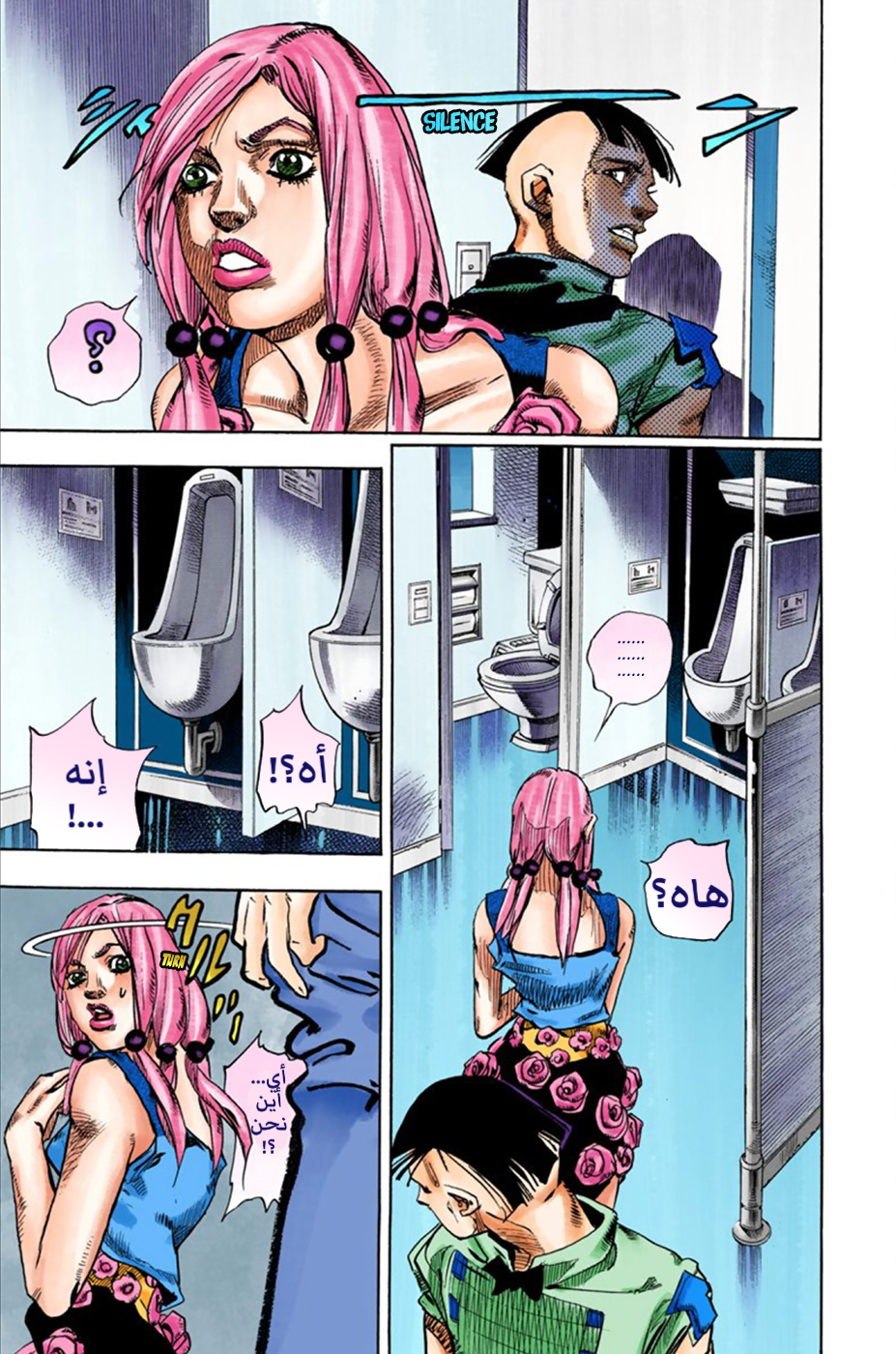 JoJo's Bizarre Adventure Part 8 - JoJolion: Chapter 25 - Page 26