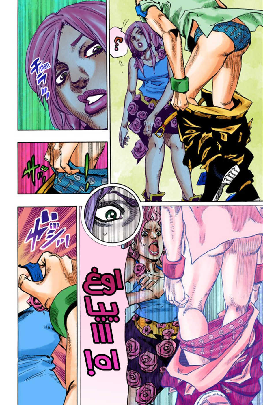 JoJo's Bizarre Adventure Part 8 - JoJolion: Chapter 25 - Page 27