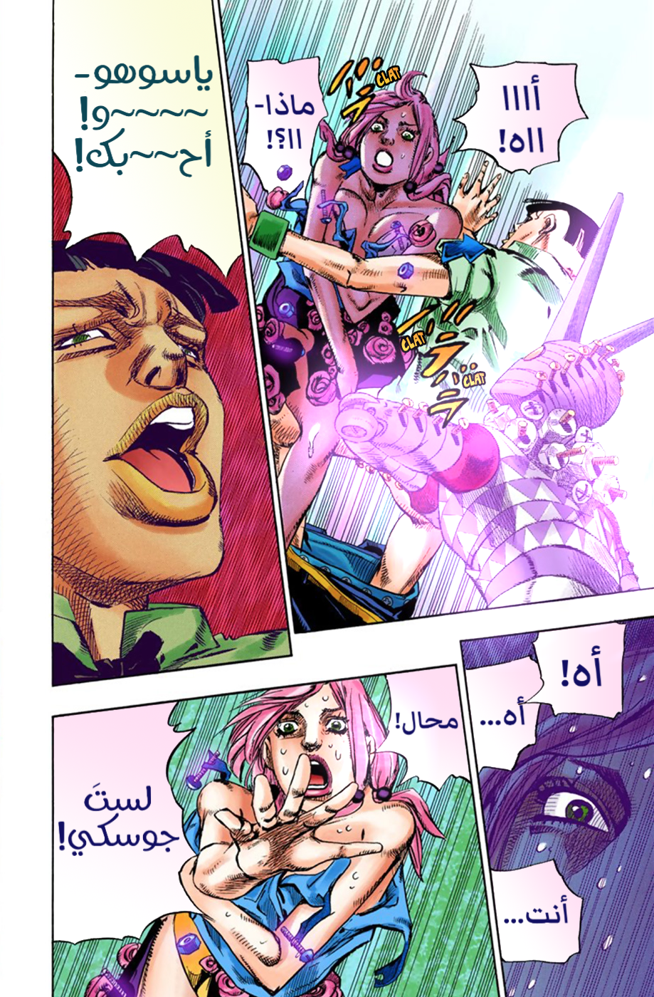 JoJo's Bizarre Adventure Part 8 - JoJolion: Chapter 25 - Page 29