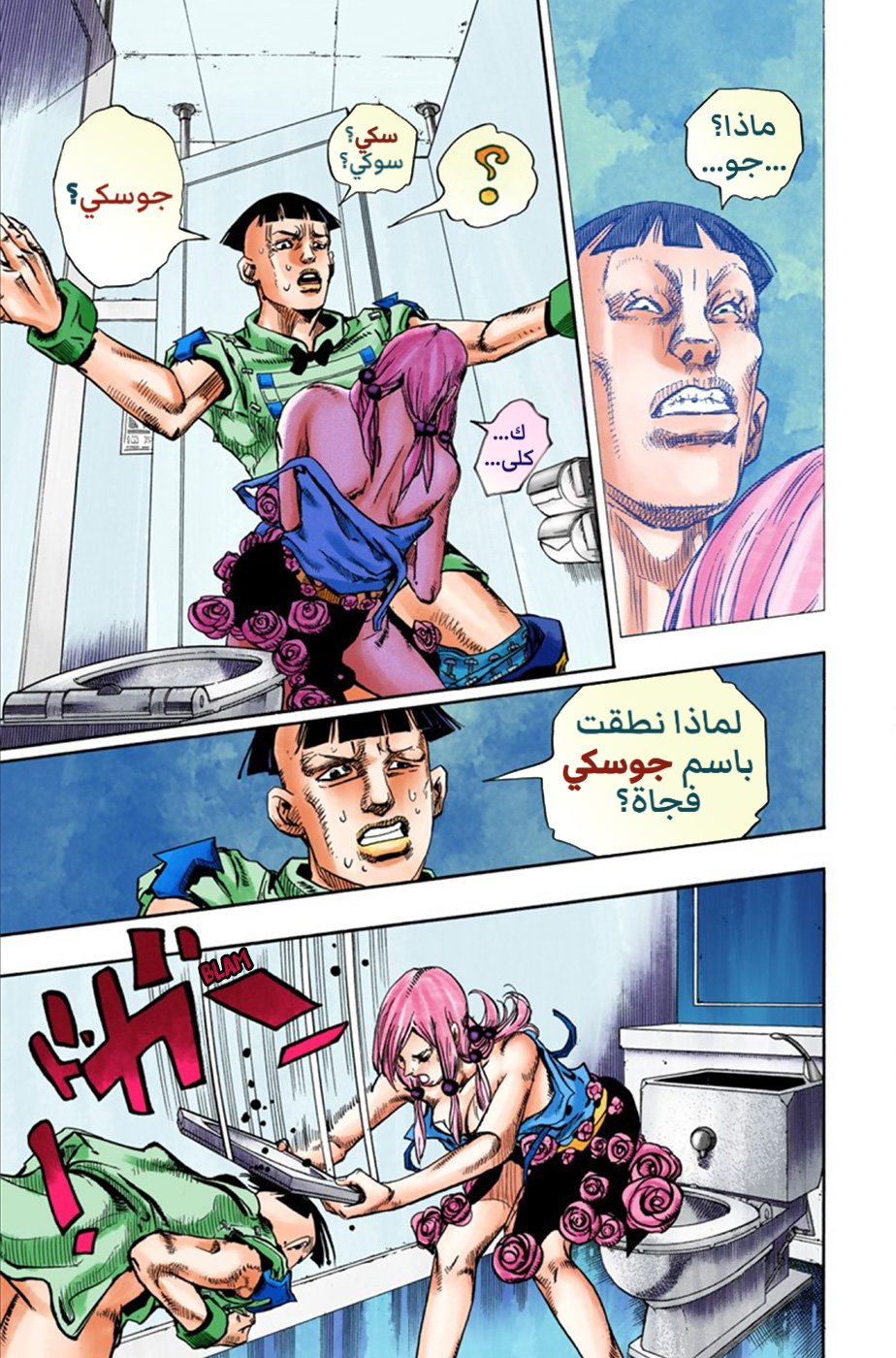 JoJo's Bizarre Adventure Part 8 - JoJolion: Chapter 25 - Page 30