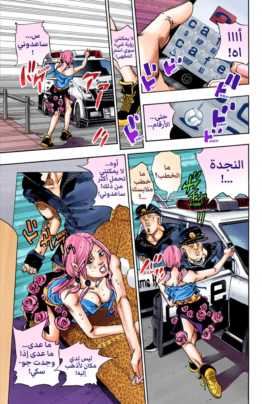 JoJo's Bizarre Adventure Part 8 - JoJolion: Chapter 25 - Page 32