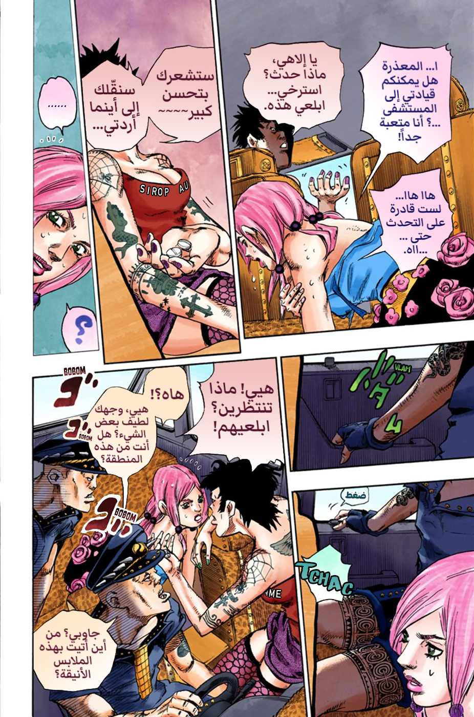 JoJo's Bizarre Adventure Part 8 - JoJolion: Chapter 25 - Page 33