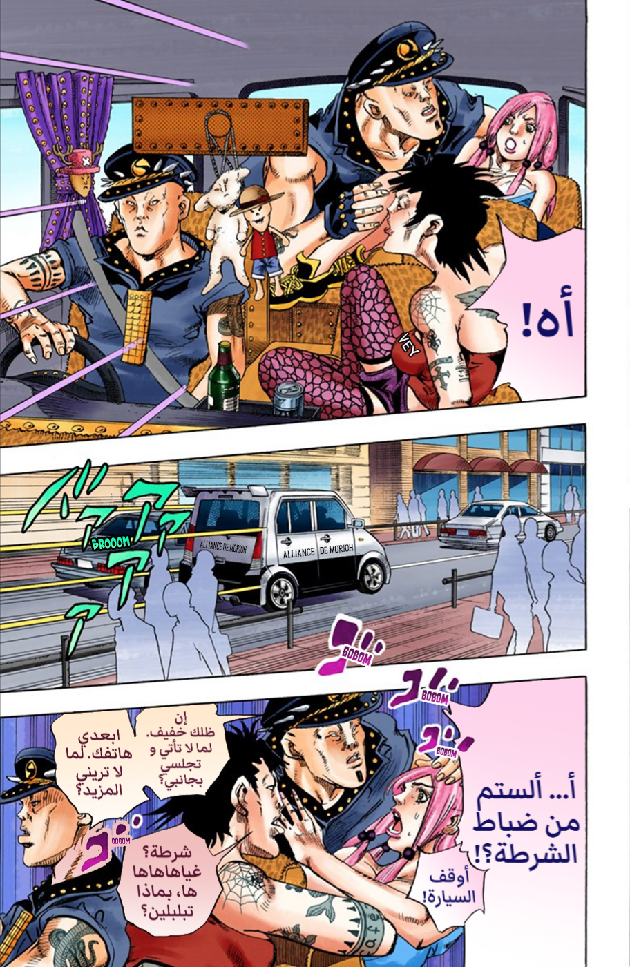 JoJo's Bizarre Adventure Part 8 - JoJolion: Chapter 25 - Page 34