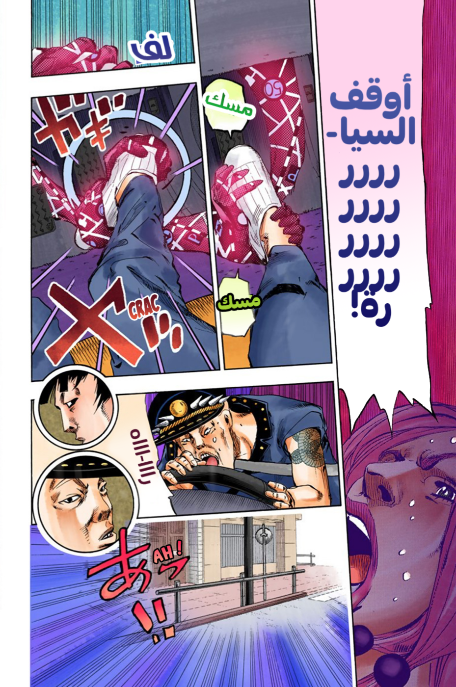 JoJo's Bizarre Adventure Part 8 - JoJolion: Chapter 25 - Page 37