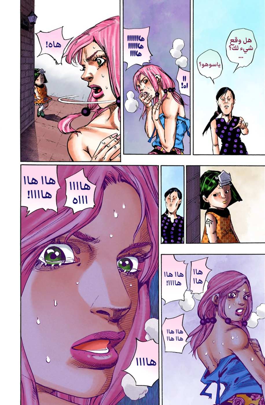 JoJo's Bizarre Adventure Part 8 - JoJolion: Chapter 25 - Page 41