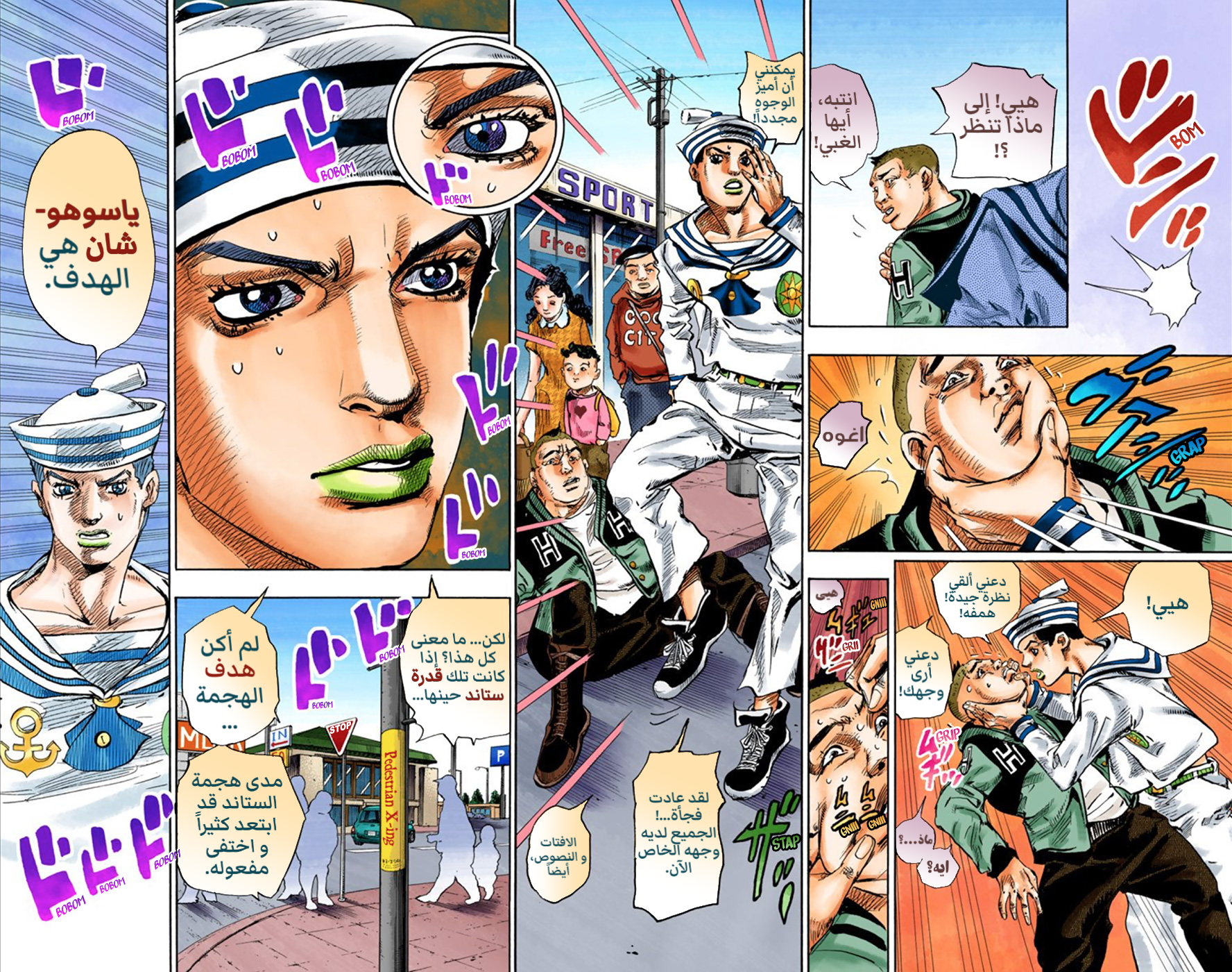 JoJo's Bizarre Adventure Part 8 - JoJolion: Chapter 25 - Page 43