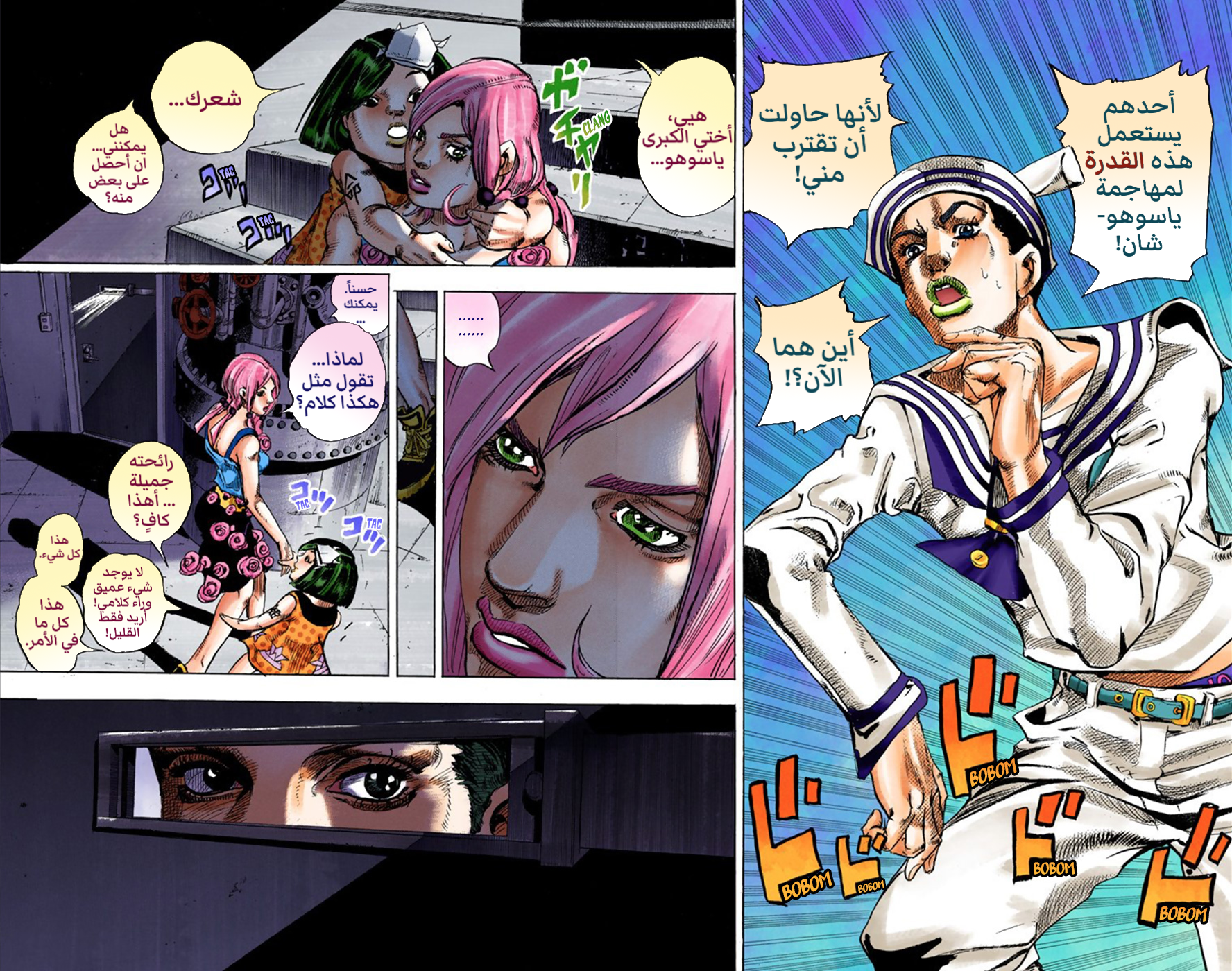 JoJo's Bizarre Adventure Part 8 - JoJolion: Chapter 25 - Page 44