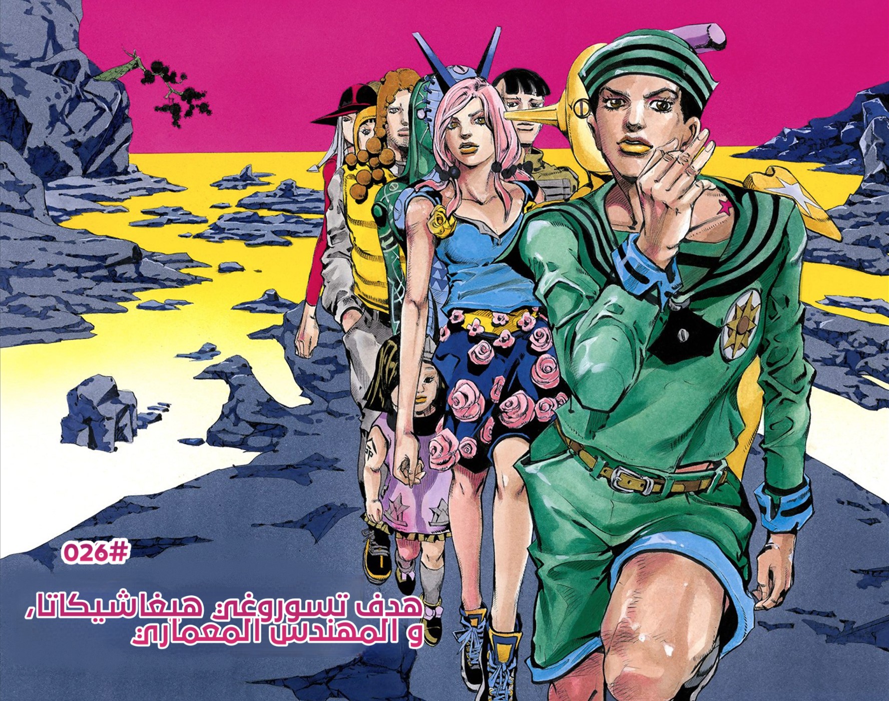 JoJo's Bizarre Adventure Part 8 - JoJolion: Chapter 26 - Page 2