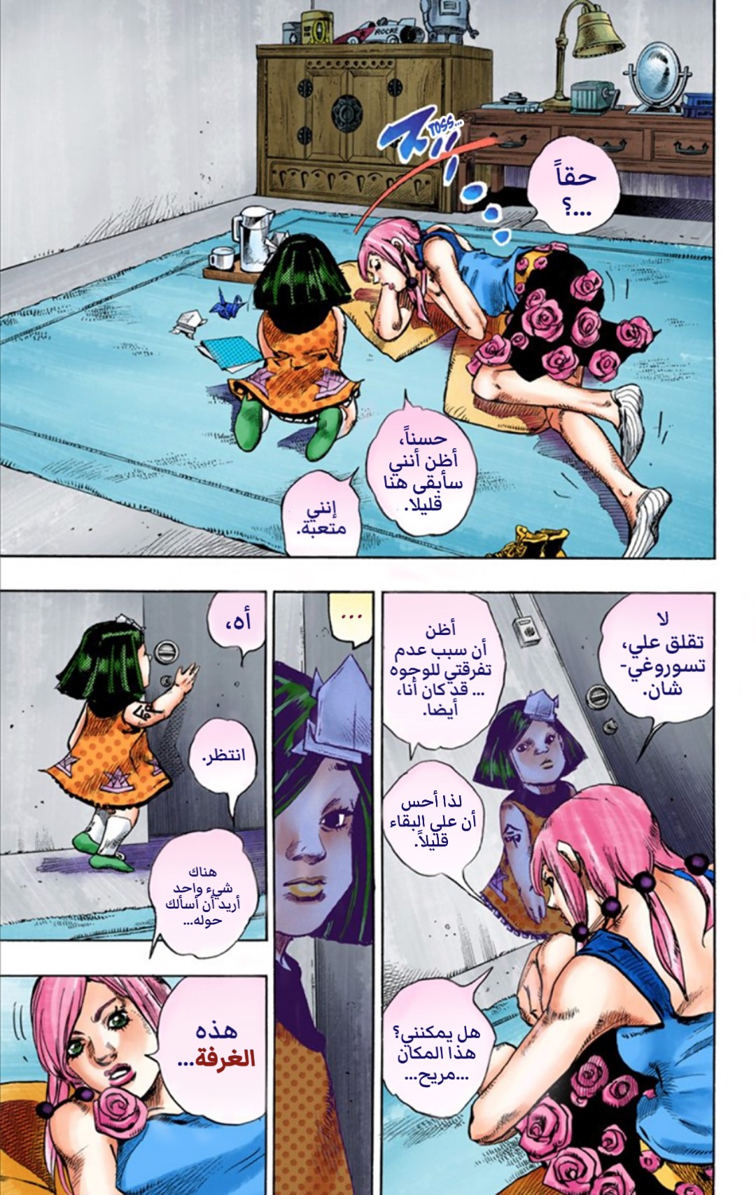 JoJo's Bizarre Adventure Part 8 - JoJolion: Chapter 26 - Page 9