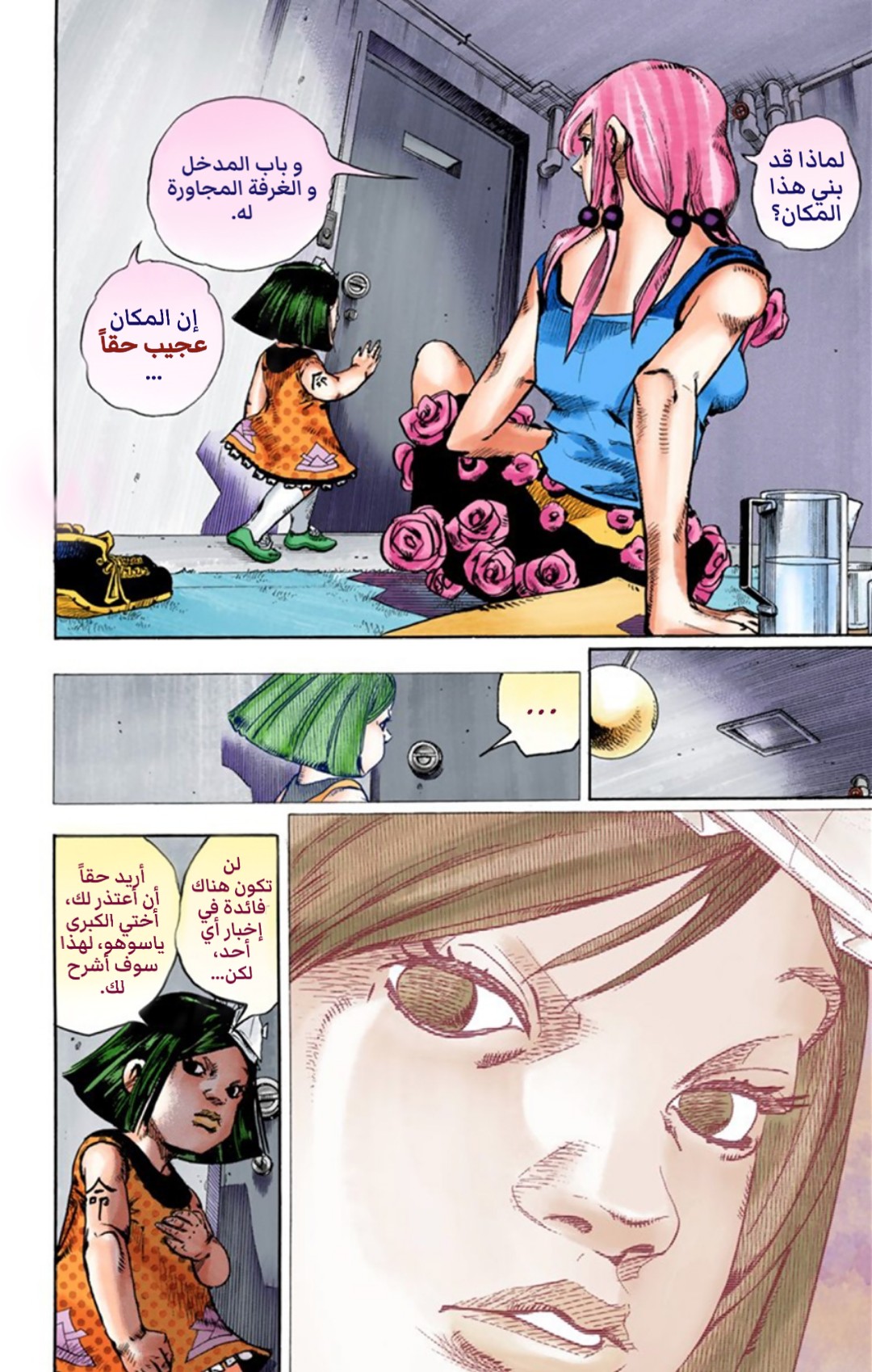 JoJo's Bizarre Adventure Part 8 - JoJolion: Chapter 26 - Page 10