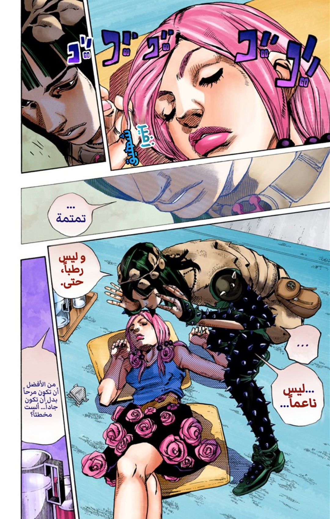 JoJo's Bizarre Adventure Part 8 - JoJolion: Chapter 26 - Page 17