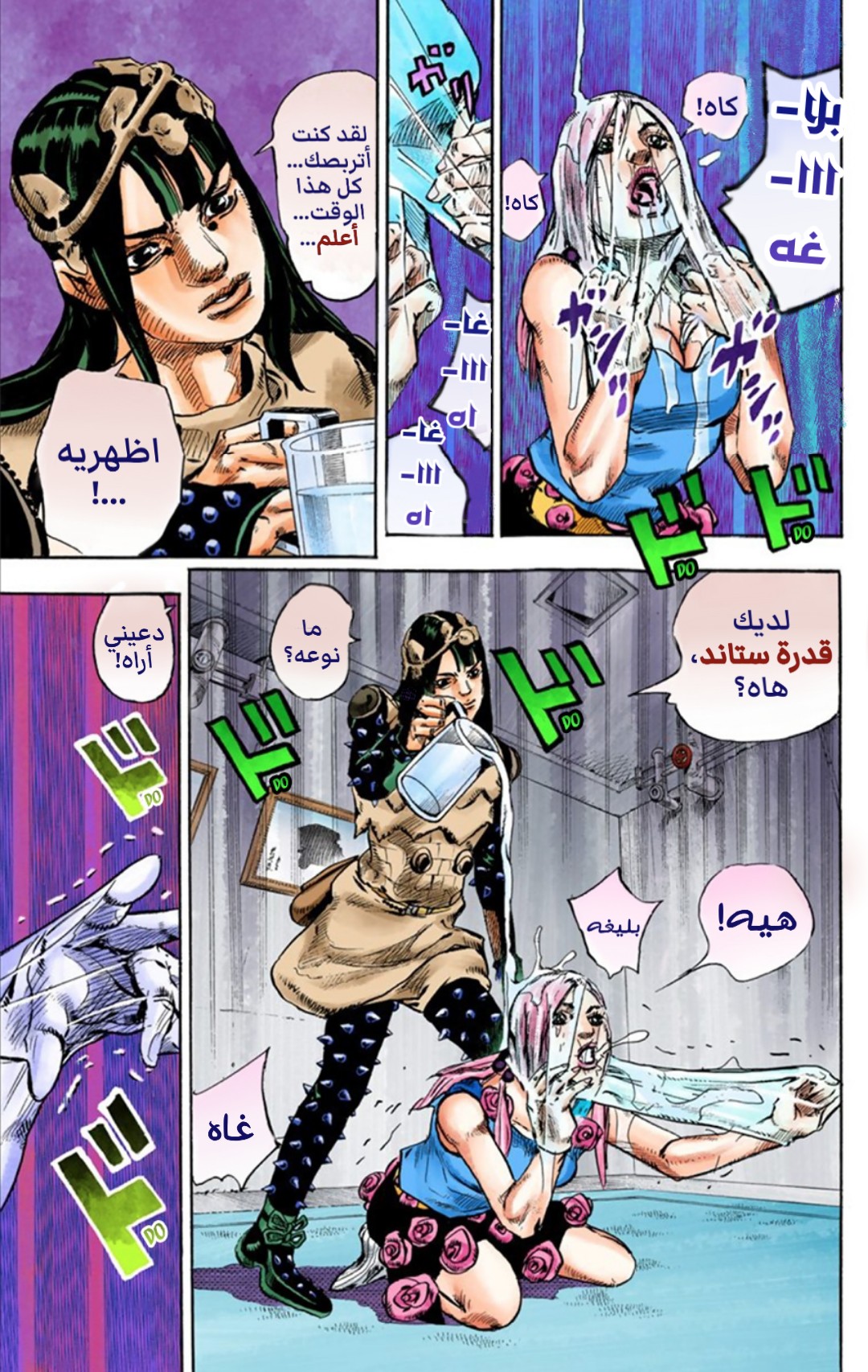 JoJo's Bizarre Adventure Part 8 - JoJolion: Chapter 26 - Page 23