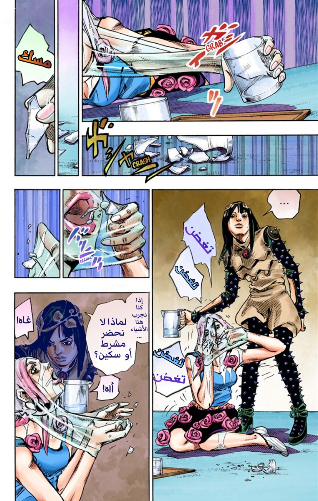 JoJo's Bizarre Adventure Part 8 - JoJolion: Chapter 26 - Page 24