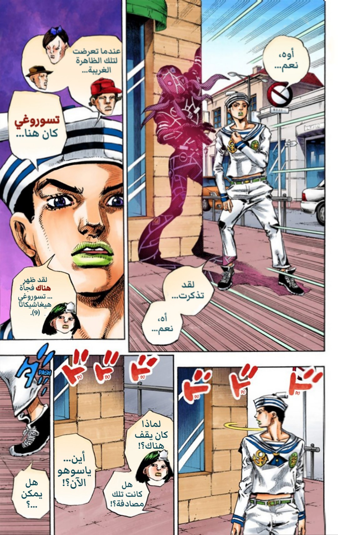 JoJo's Bizarre Adventure Part 8 - JoJolion: Chapter 26 - Page 29