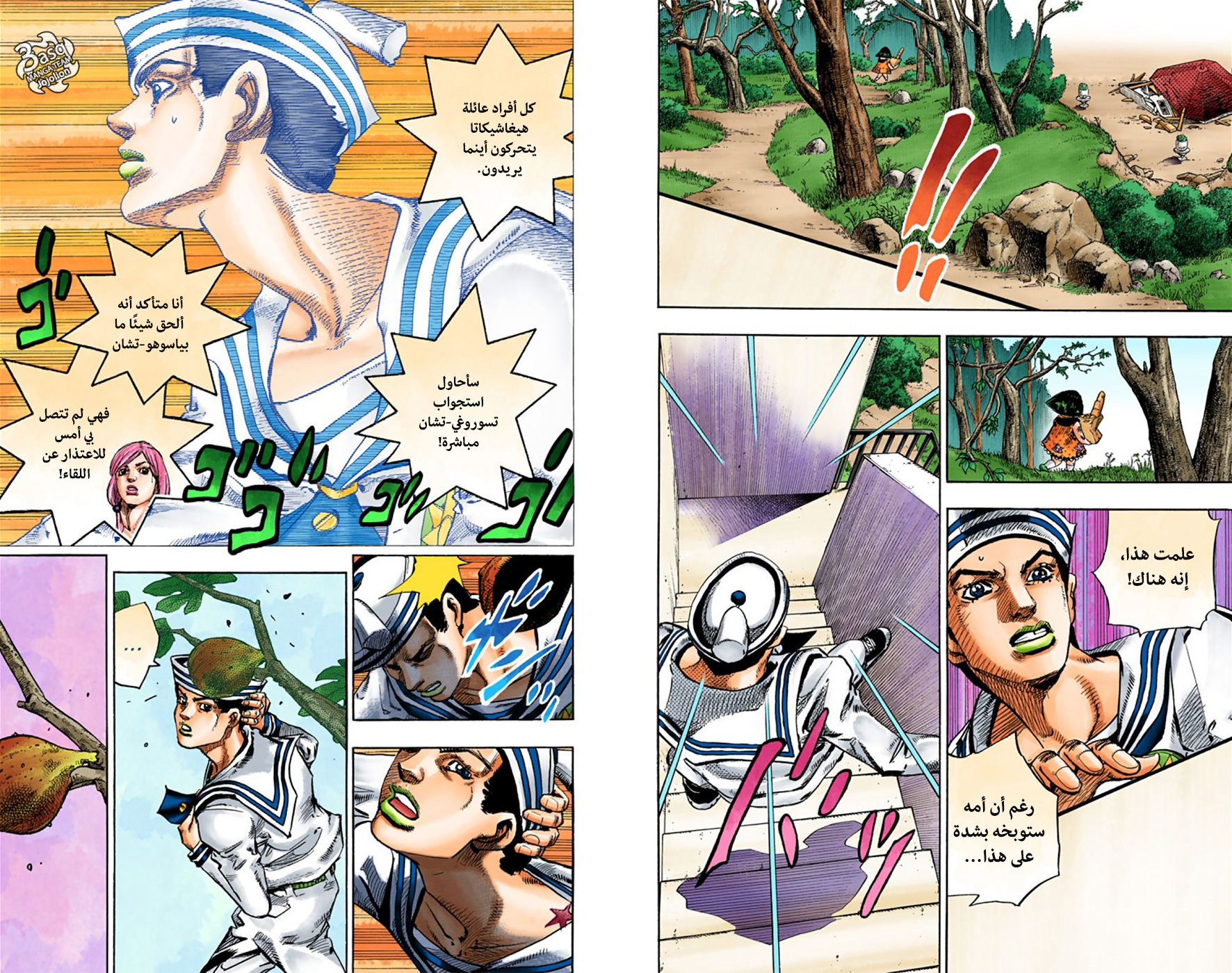 JoJo's Bizarre Adventure Part 8 - JoJolion: Chapter 27 - Page 13