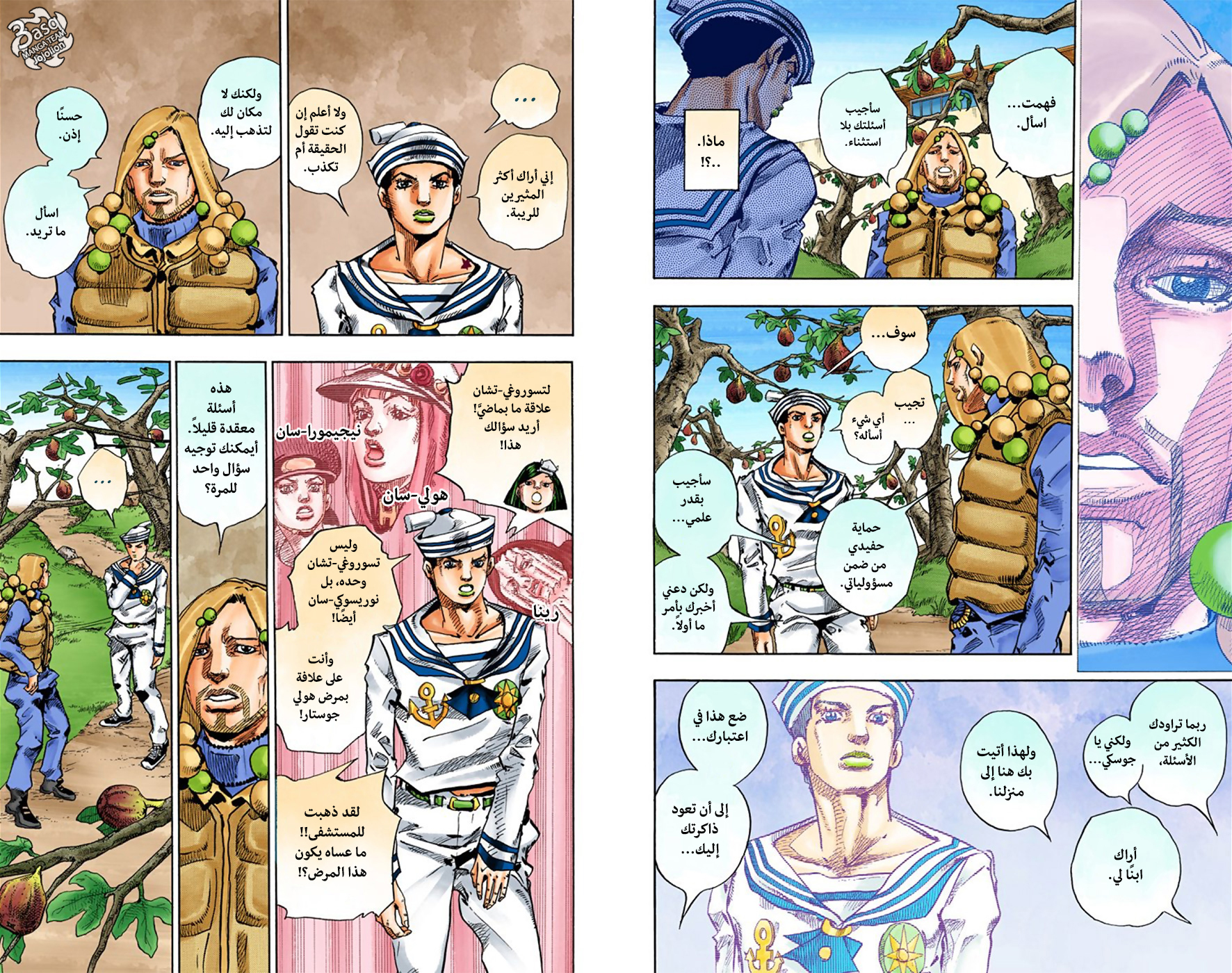 JoJo's Bizarre Adventure Part 8 - JoJolion: Chapter 27 - Page 16