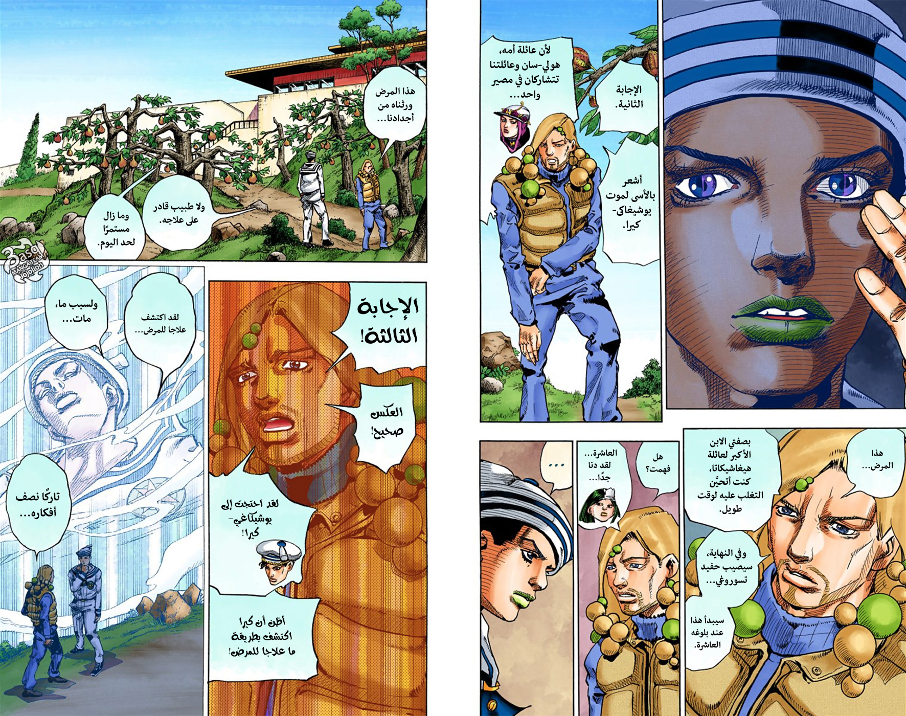 JoJo's Bizarre Adventure Part 8 - JoJolion: Chapter 27 - Page 18