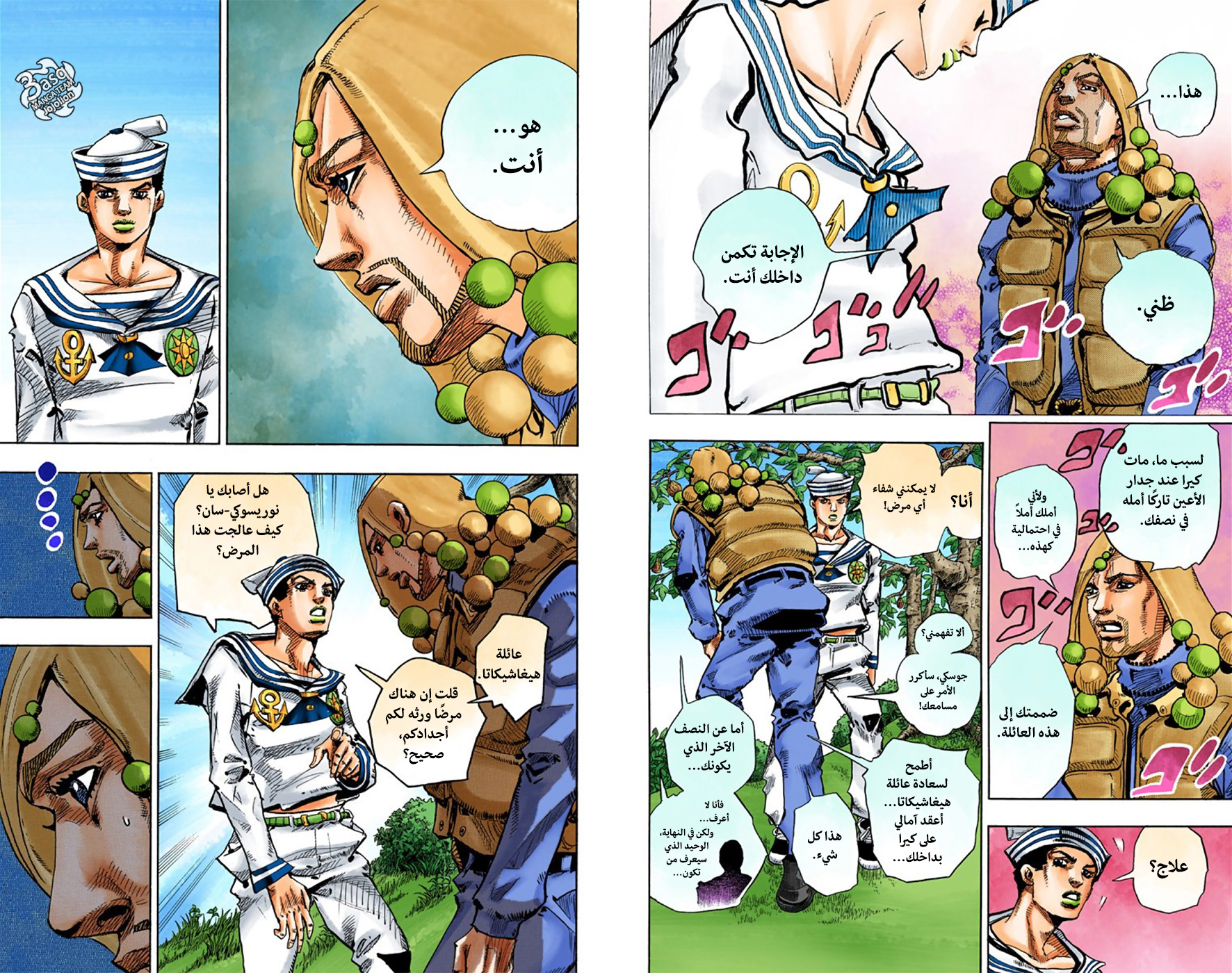 JoJo's Bizarre Adventure Part 8 - JoJolion: Chapter 27 - Page 19