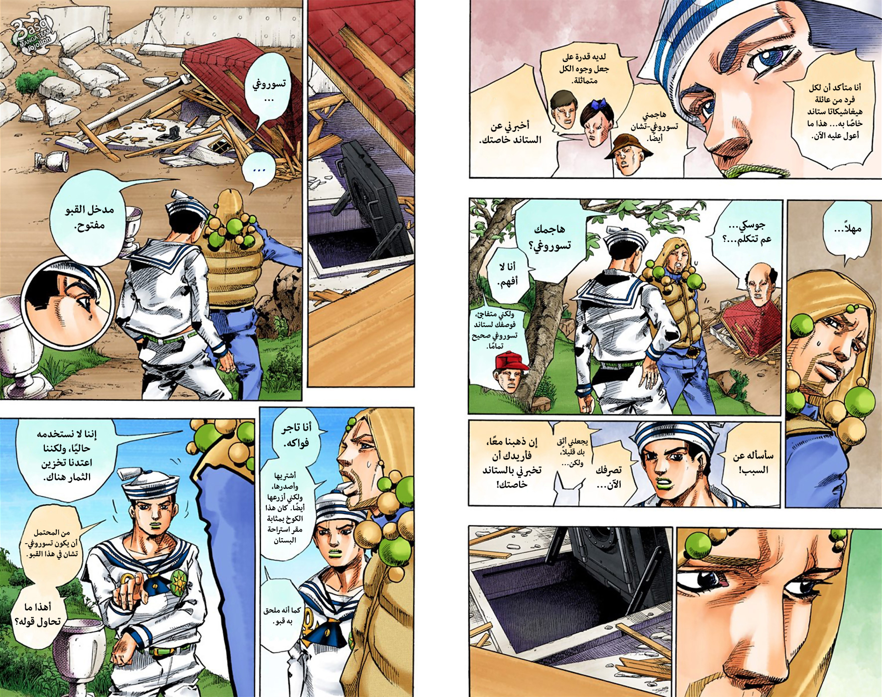 JoJo's Bizarre Adventure Part 8 - JoJolion: Chapter 27 - Page 21