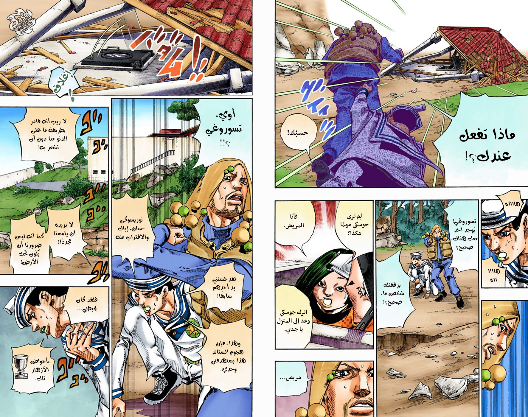 JoJo's Bizarre Adventure Part 8 - JoJolion: Chapter 28 - Page 10