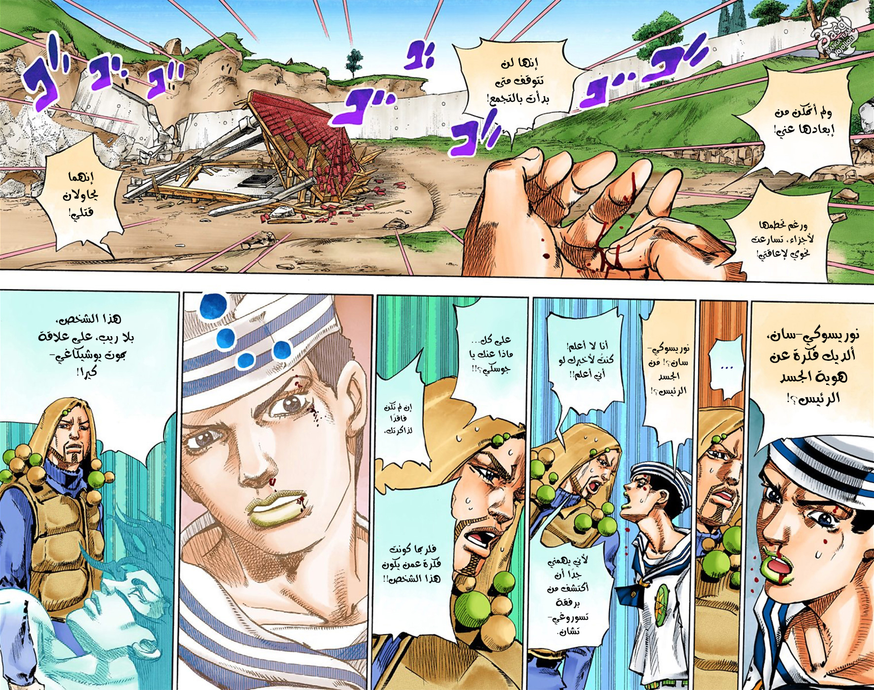 JoJo's Bizarre Adventure Part 8 - JoJolion: Chapter 28 - Page 11