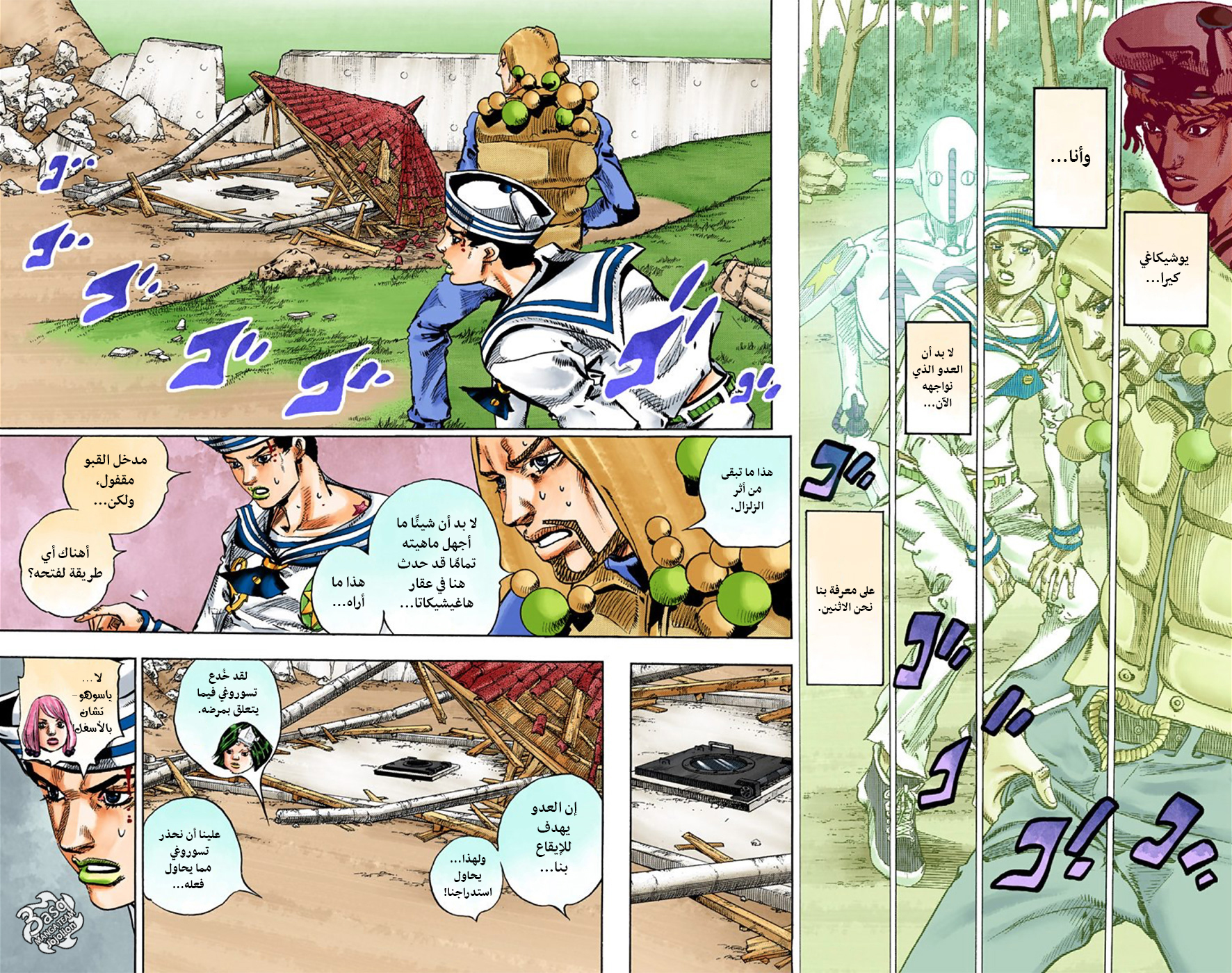 JoJo's Bizarre Adventure Part 8 - JoJolion: Chapter 28 - Page 12