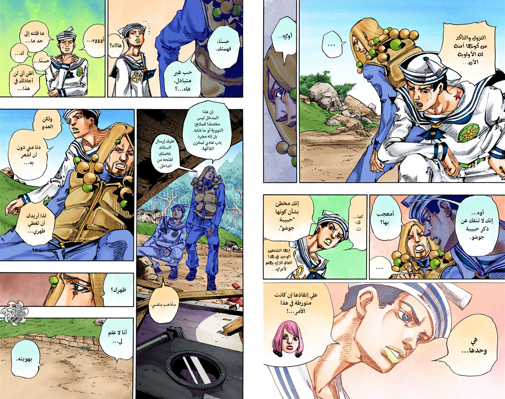 JoJo's Bizarre Adventure Part 8 - JoJolion: Chapter 28 - Page 13