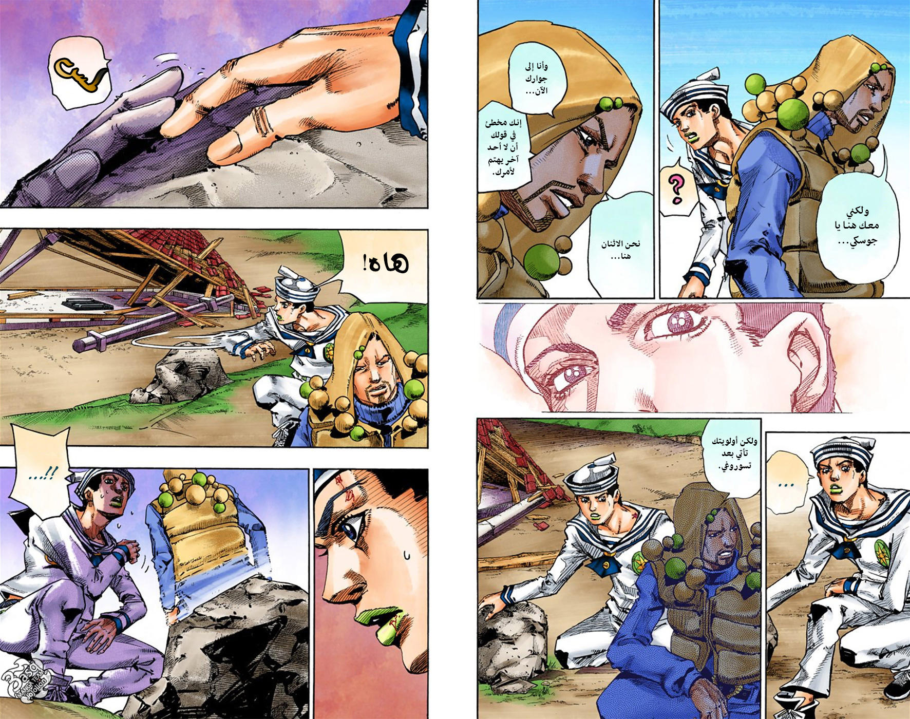 JoJo's Bizarre Adventure Part 8 - JoJolion: Chapter 28 - Page 14