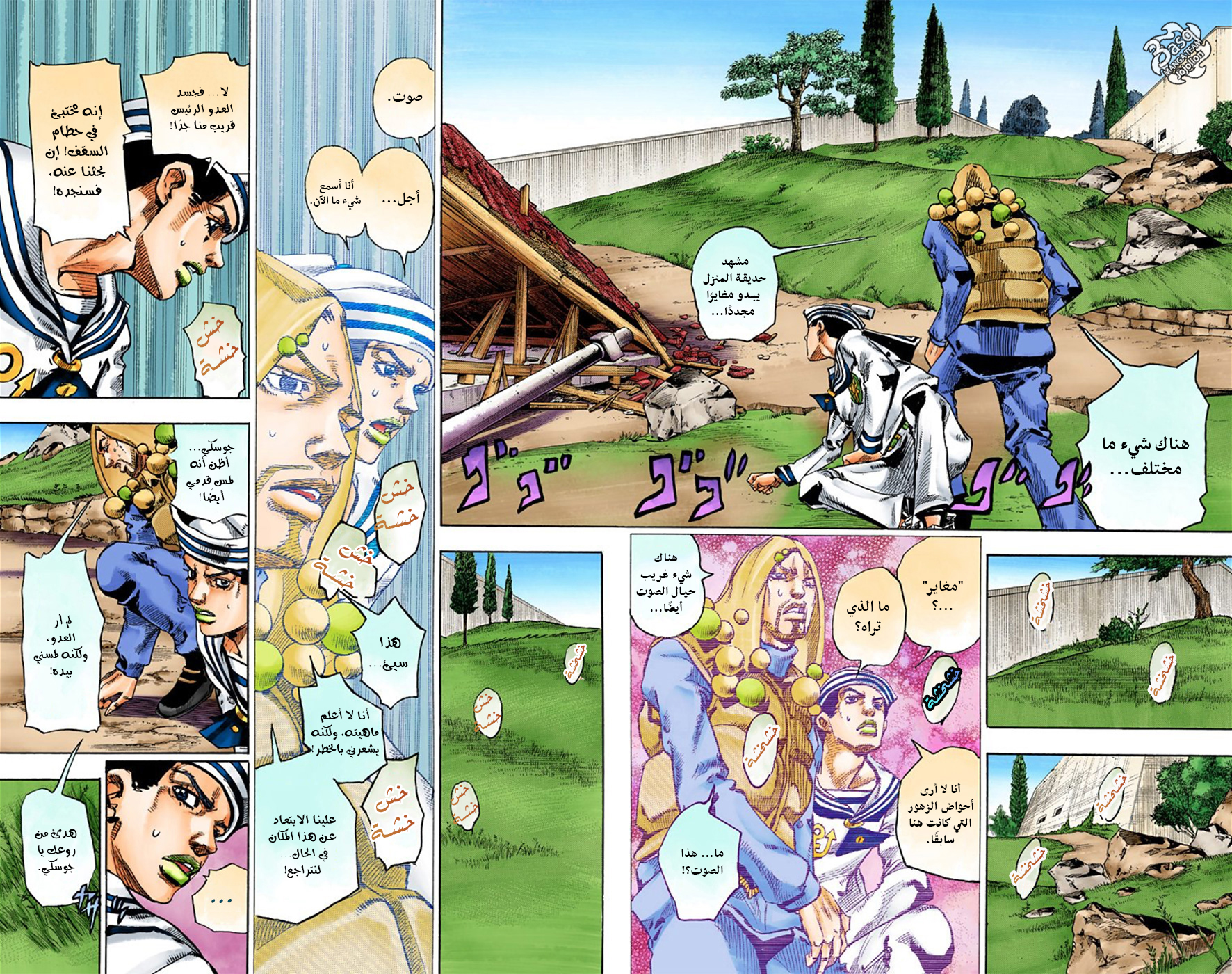 JoJo's Bizarre Adventure Part 8 - JoJolion: Chapter 28 - Page 17