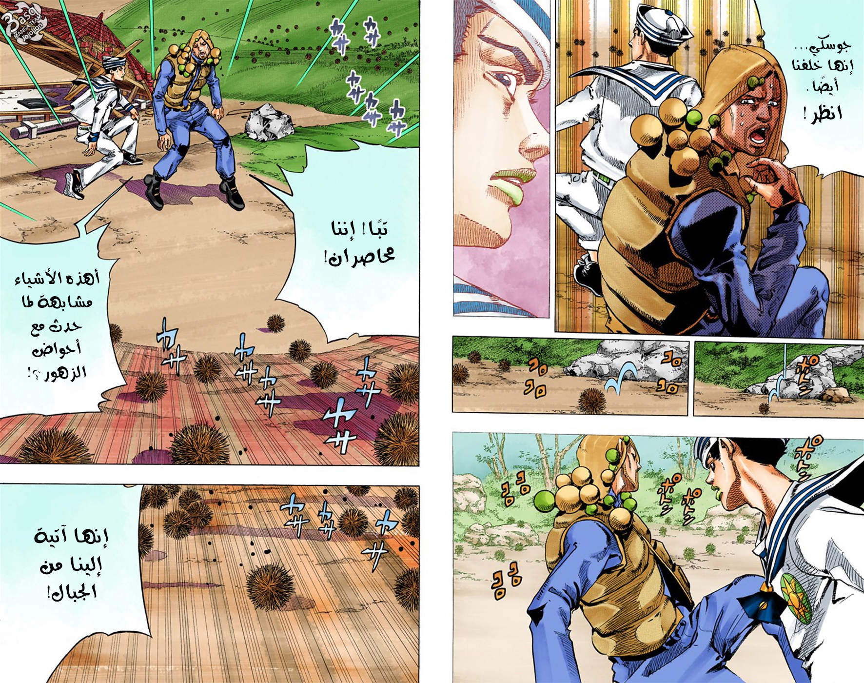 JoJo's Bizarre Adventure Part 8 - JoJolion: Chapter 28 - Page 20