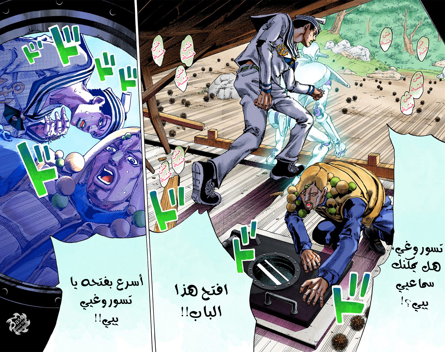 JoJo's Bizarre Adventure Part 8 - JoJolion: Chapter 28 - Page 23