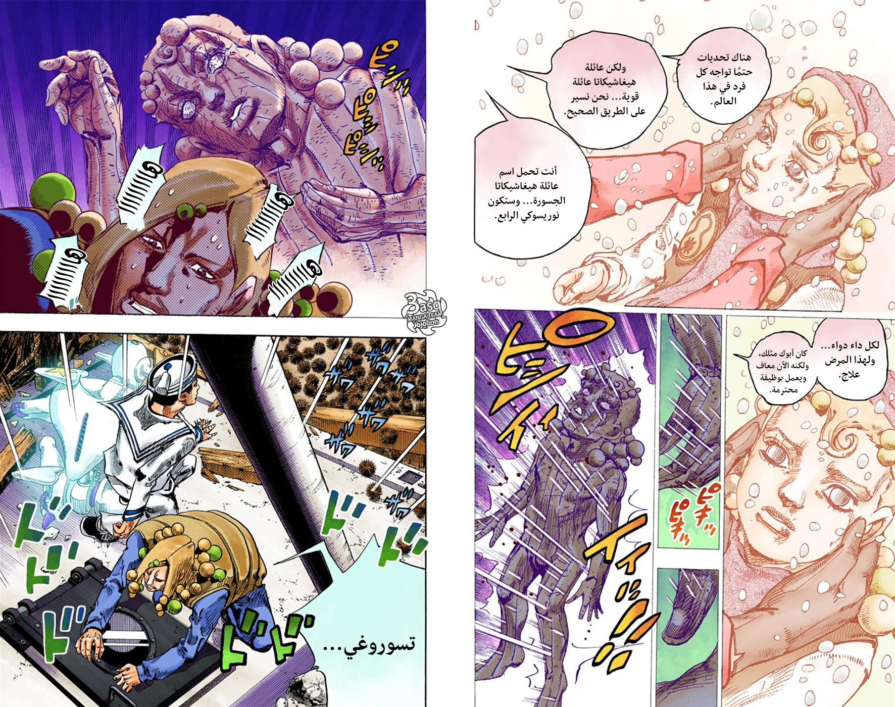 JoJo's Bizarre Adventure Part 8 - JoJolion: Chapter 29 - Page 3