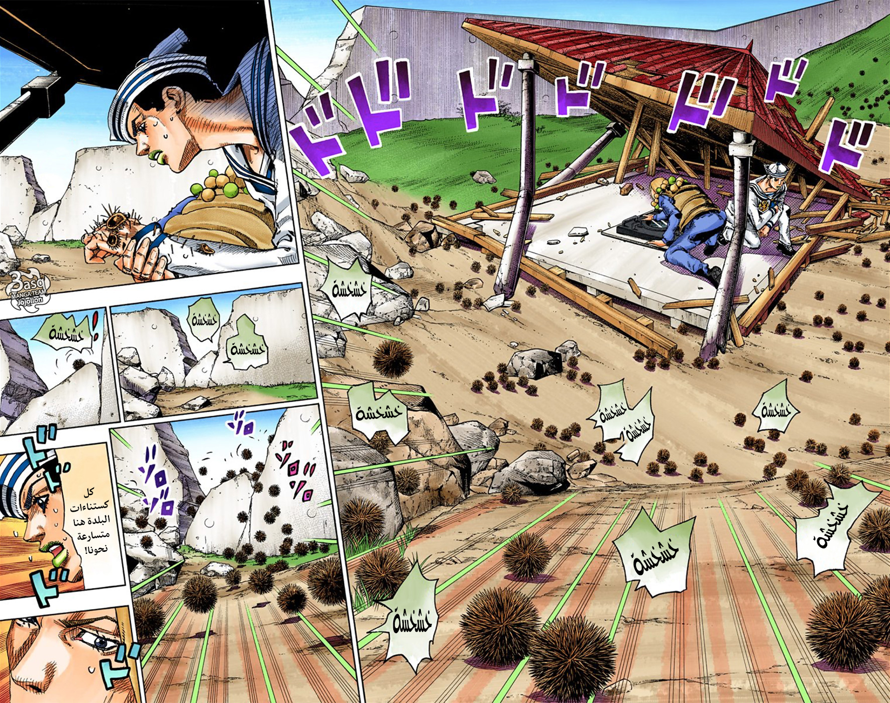 JoJo's Bizarre Adventure Part 8 - JoJolion: Chapter 29 - Page 4