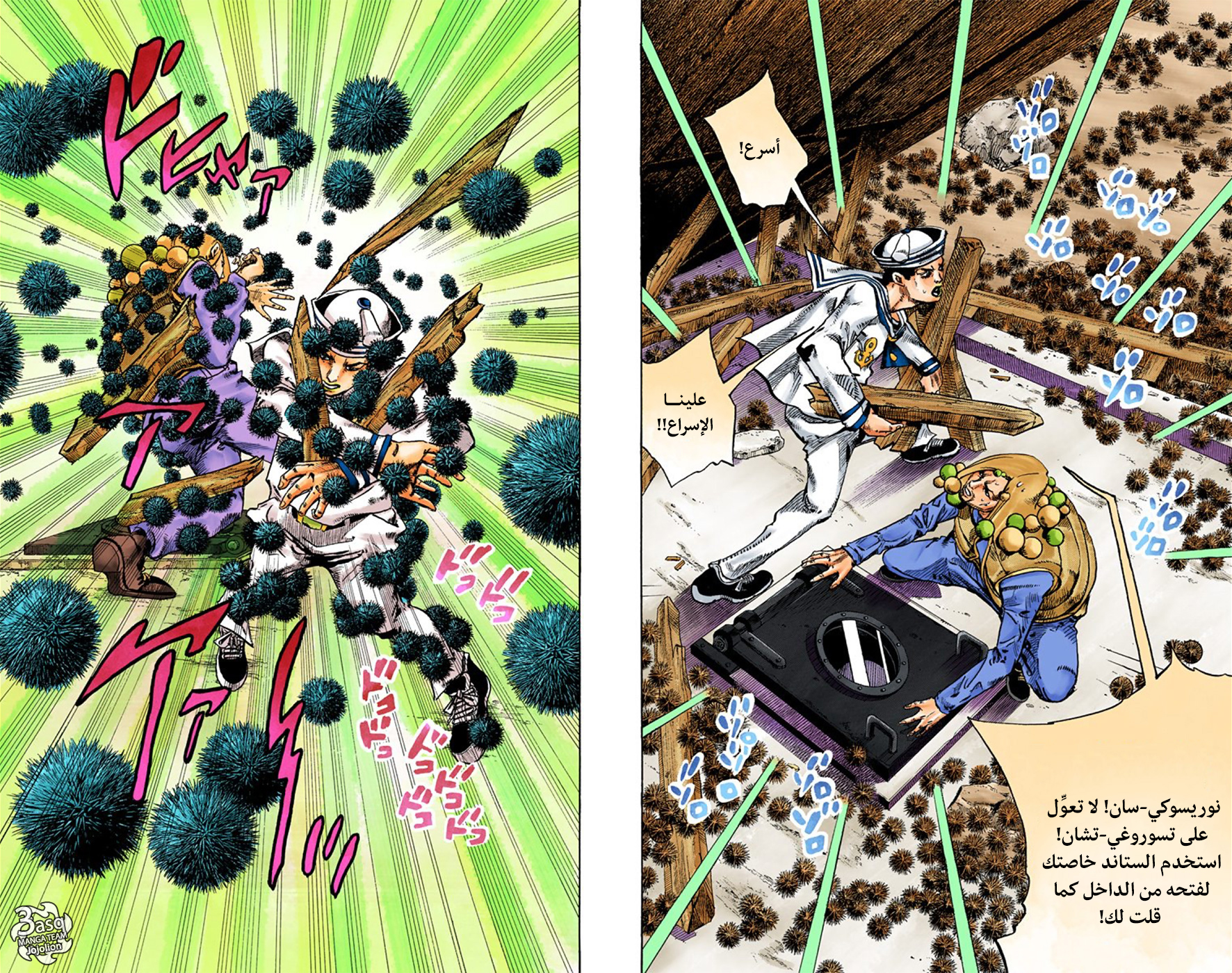 JoJo's Bizarre Adventure Part 8 - JoJolion: Chapter 29 - Page 8
