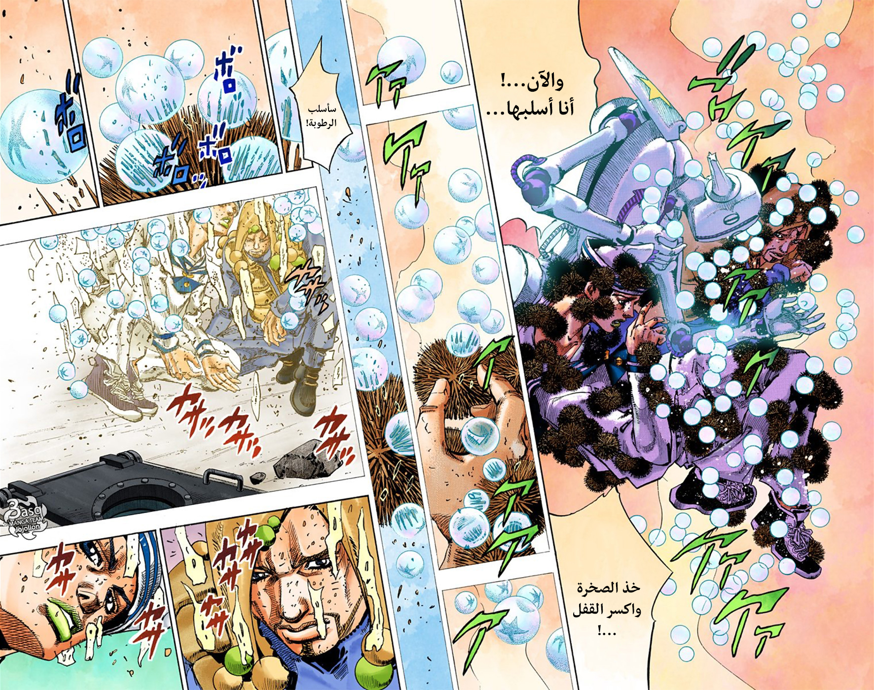 JoJo's Bizarre Adventure Part 8 - JoJolion: Chapter 29 - Page 12
