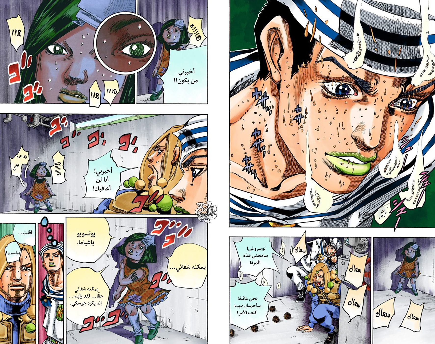 JoJo's Bizarre Adventure Part 8 - JoJolion: Chapter 29 - Page 15