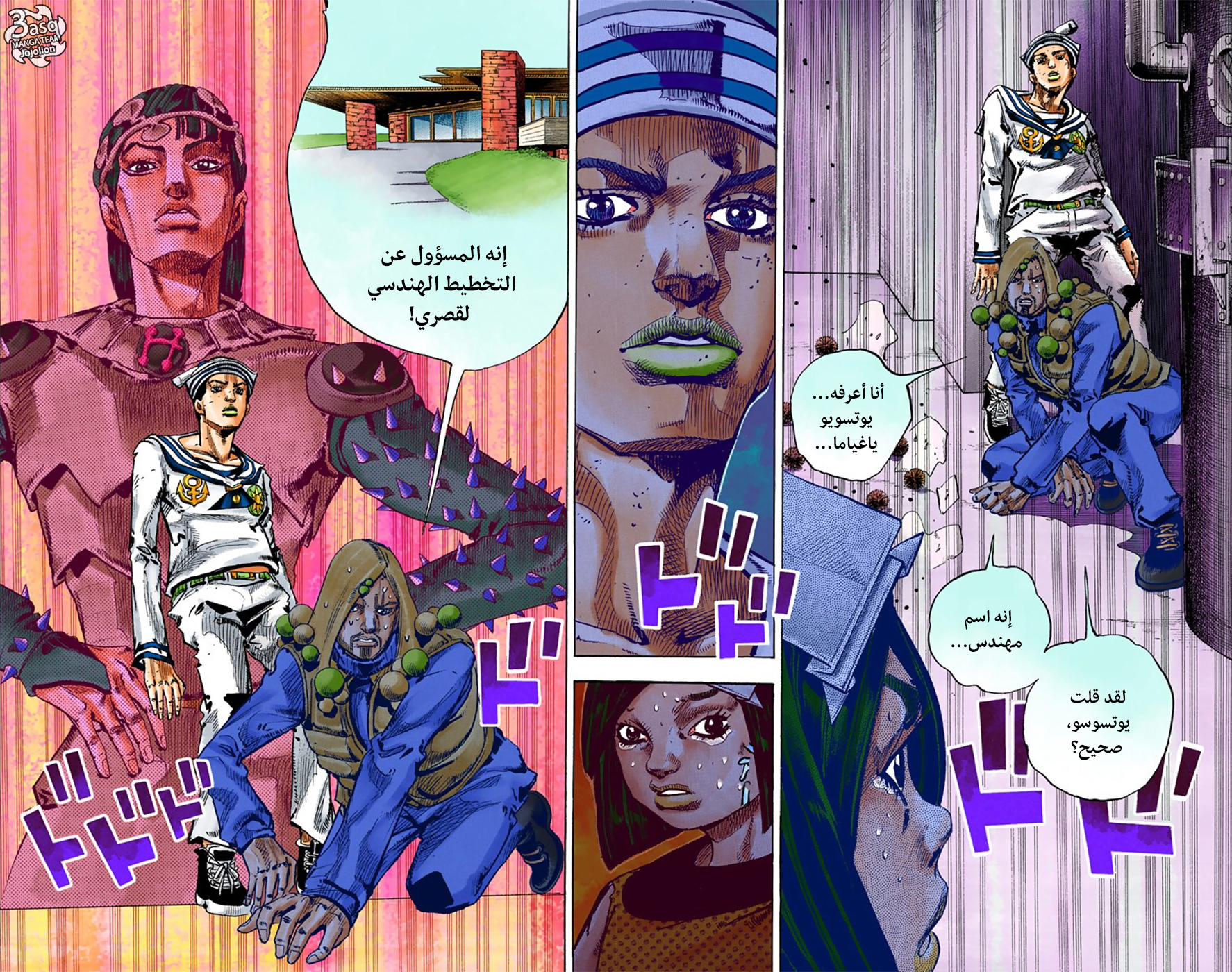 JoJo's Bizarre Adventure Part 8 - JoJolion: Chapter 29 - Page 16