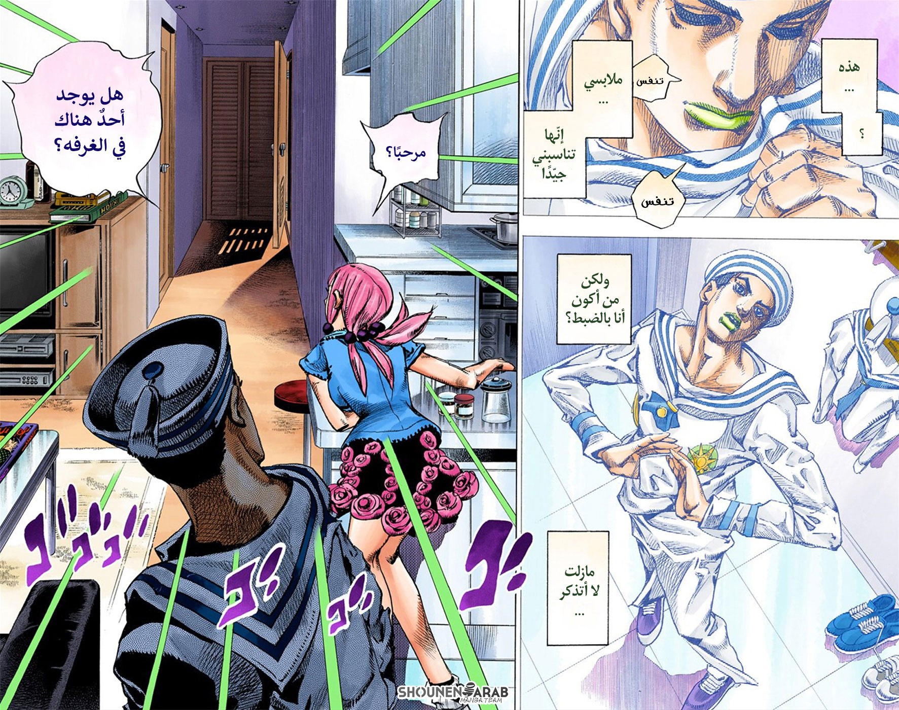 JoJo's Bizarre Adventure Part 8 - JoJolion: Chapter 3 - Page 2