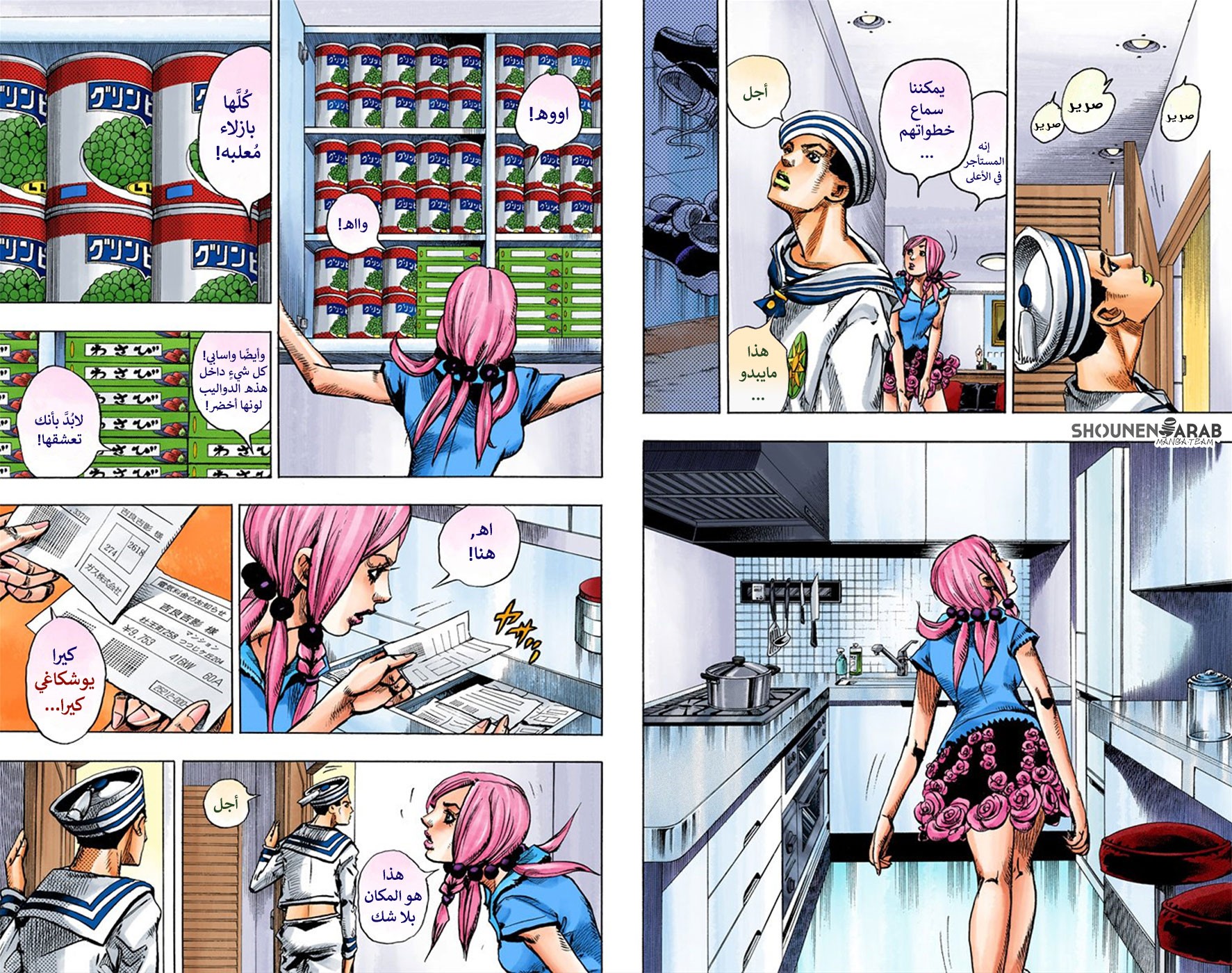 JoJo's Bizarre Adventure Part 8 - JoJolion: Chapter 3 - Page 4