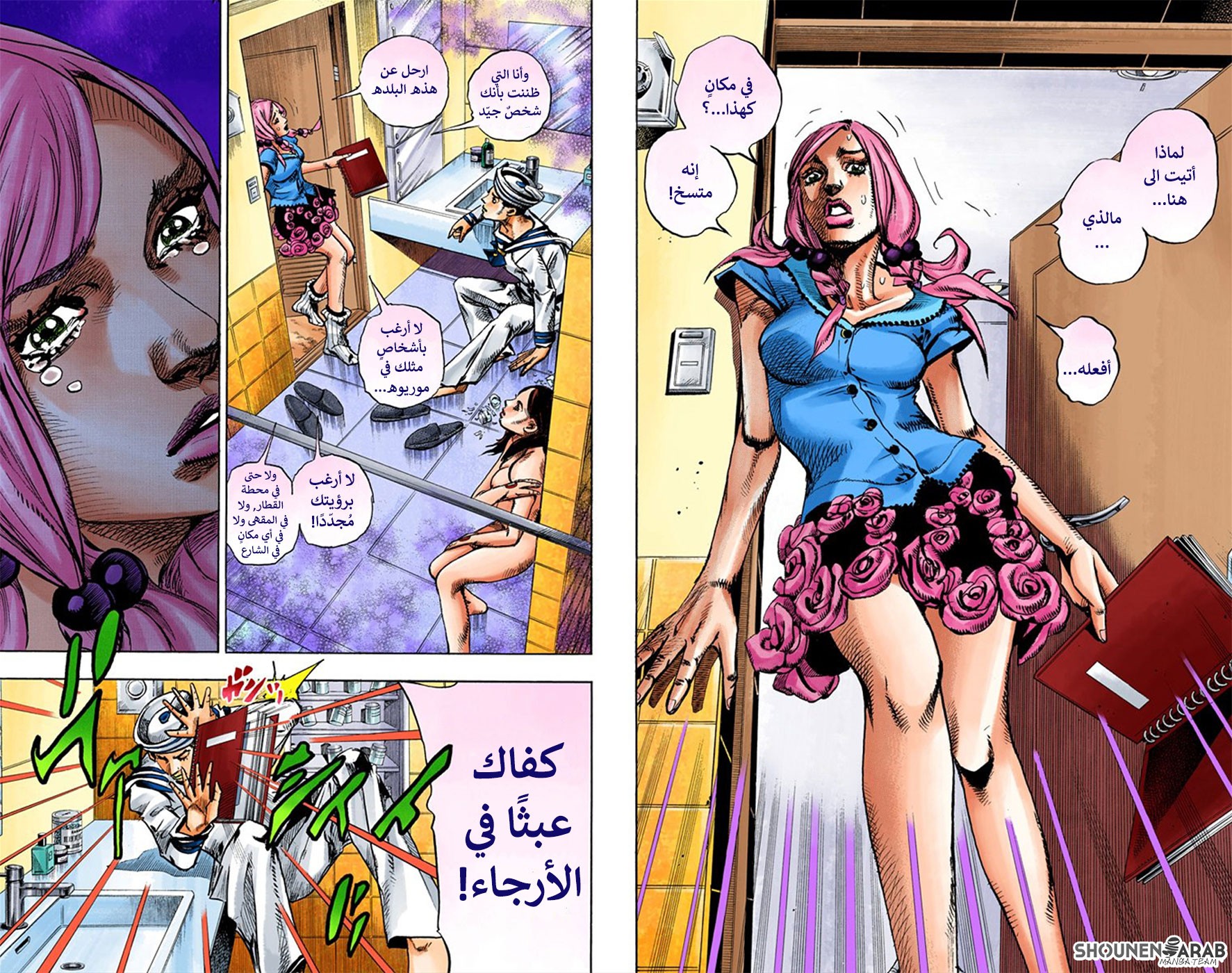 JoJo's Bizarre Adventure Part 8 - JoJolion: Chapter 3 - Page 12