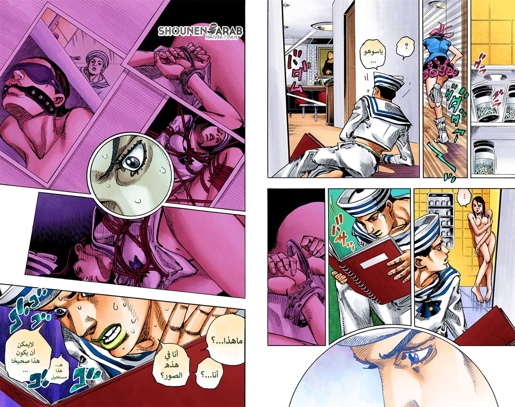 JoJo's Bizarre Adventure Part 8 - JoJolion: Chapter 3 - Page 13