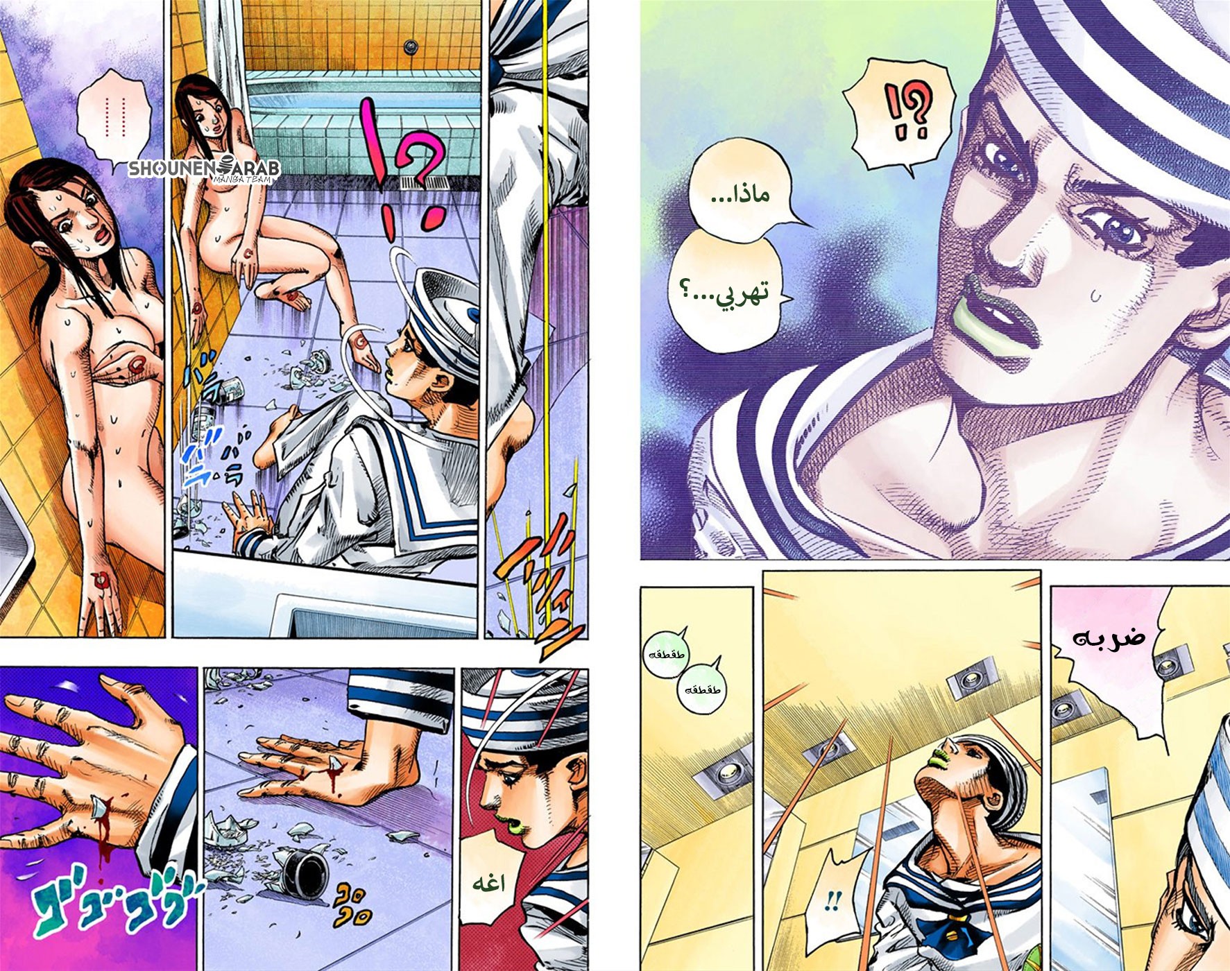 JoJo's Bizarre Adventure Part 8 - JoJolion: Chapter 3 - Page 15