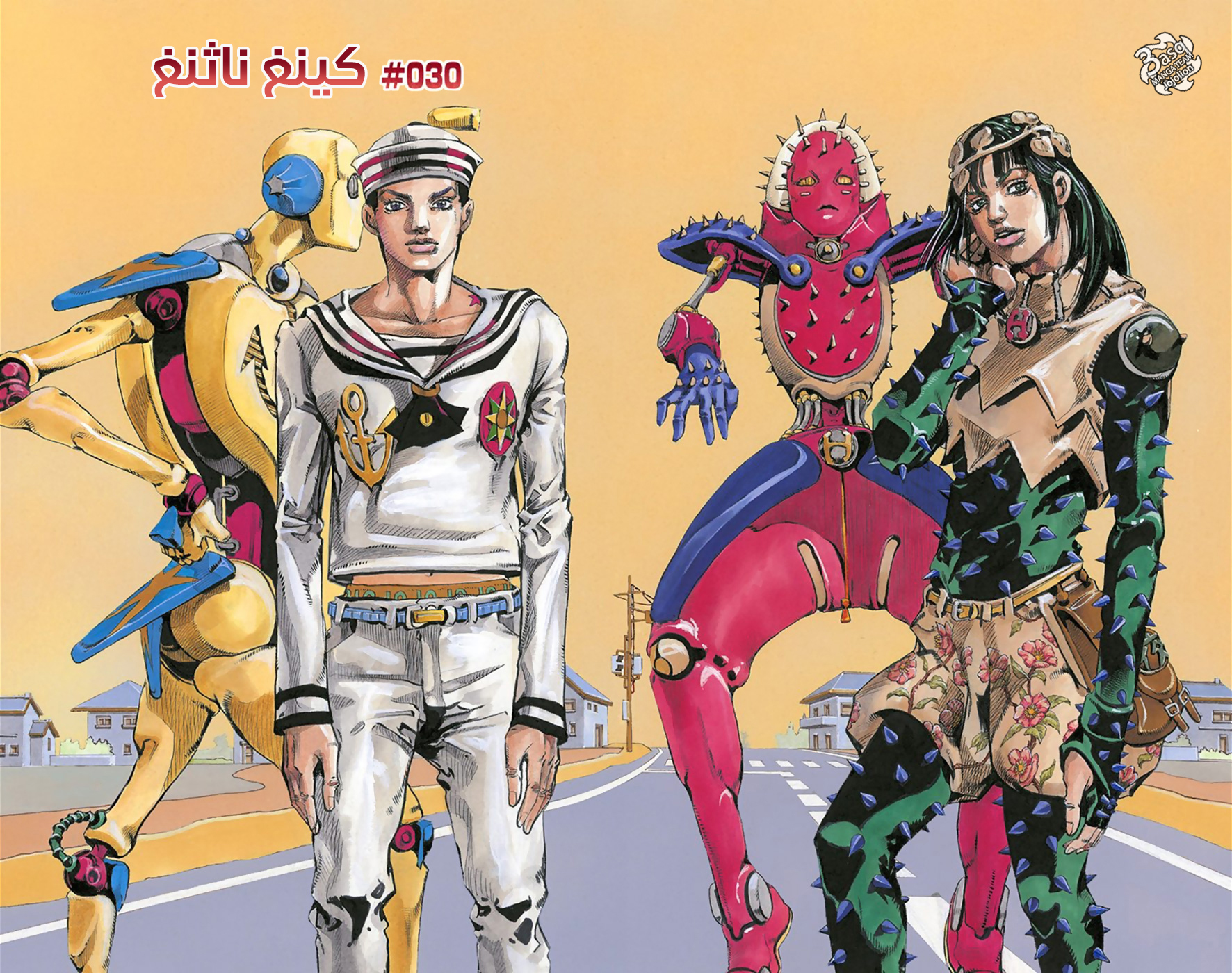 JoJo's Bizarre Adventure Part 8 - JoJolion: Chapter 30 - Page 2